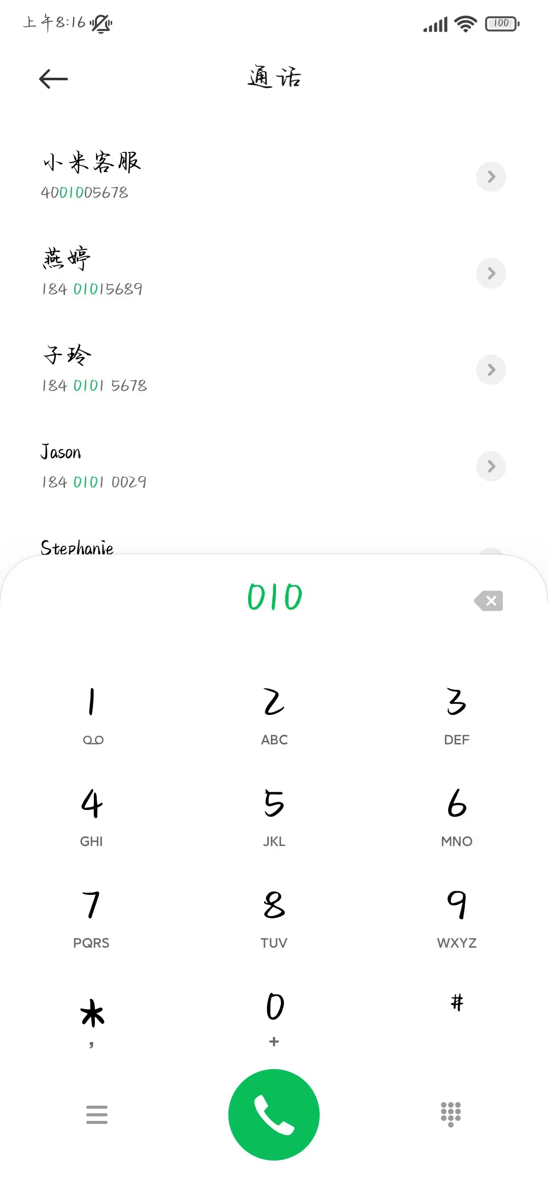 撒野的浪漫温柔致命 - Screenshot 2