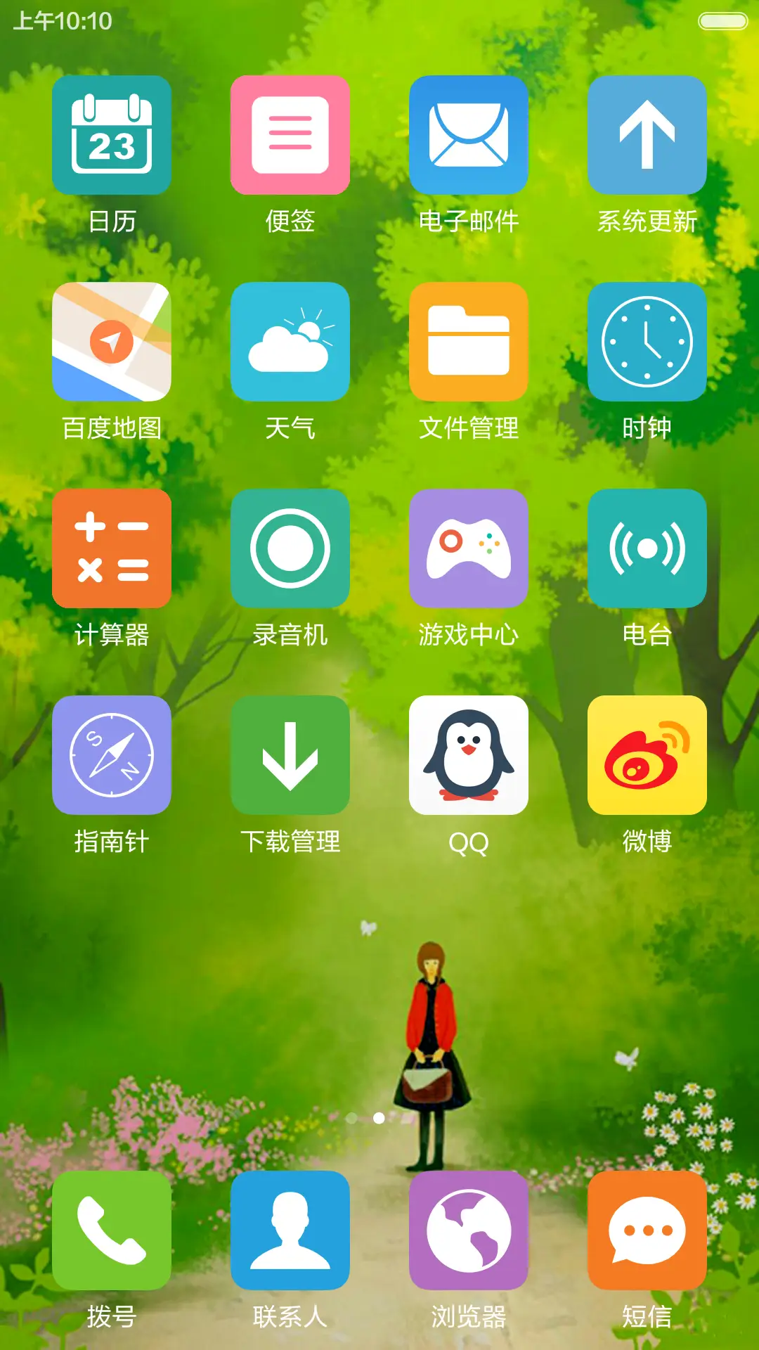 林间的女孩 唯美漫画 绿色护眼 右滑解锁 - Screenshot 3