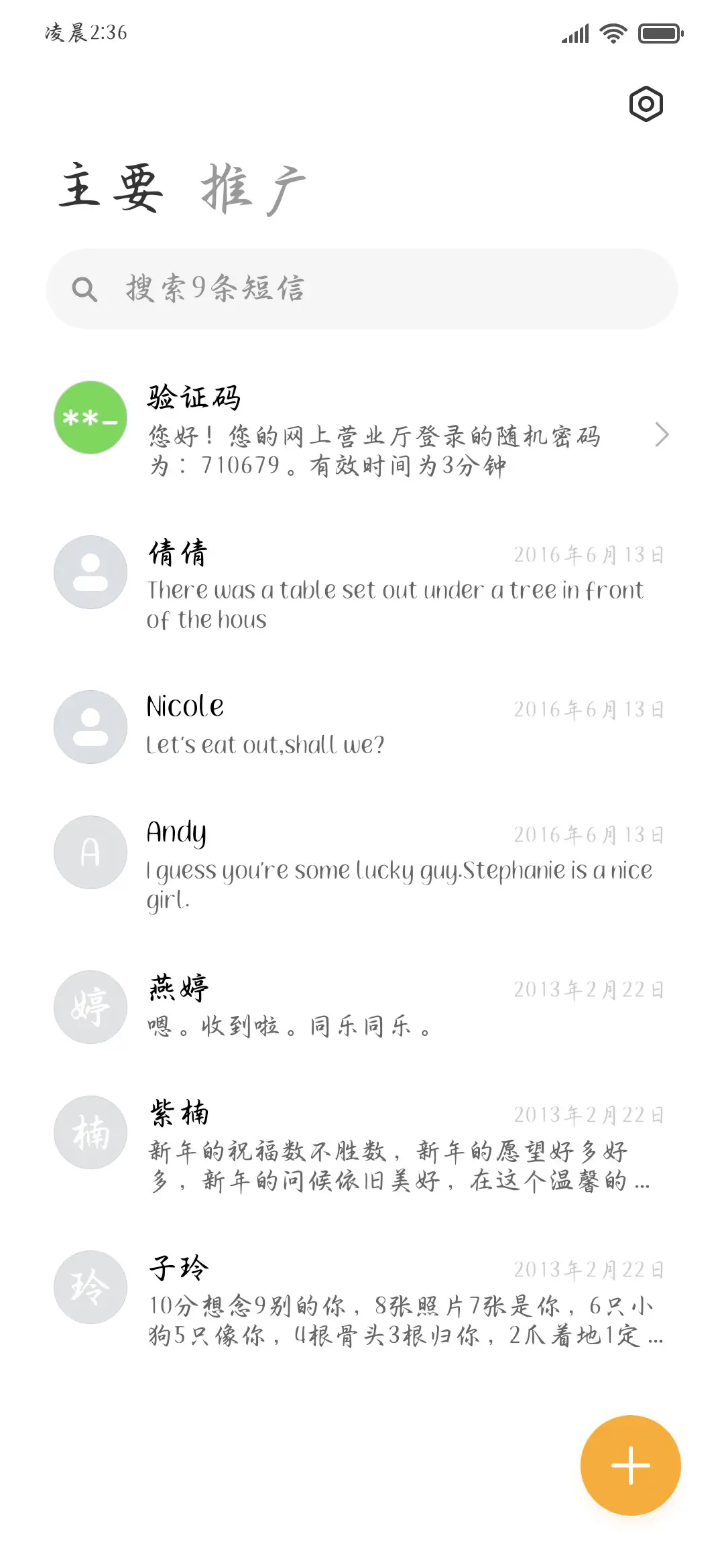 唯独山茶爱永不落幕 - Screenshot 3
