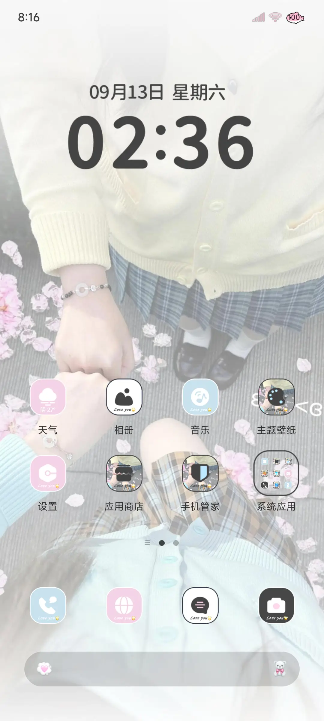 ins 相约在盛夏 - Screenshot 2