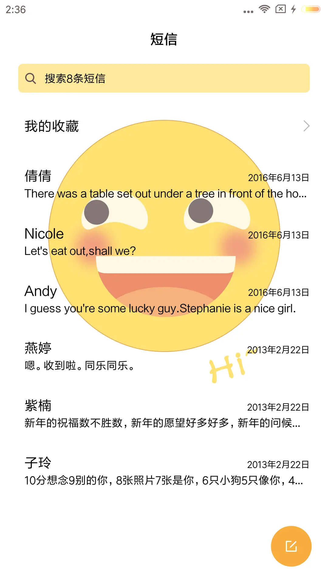 小黄脸表情包 - Screenshot 7