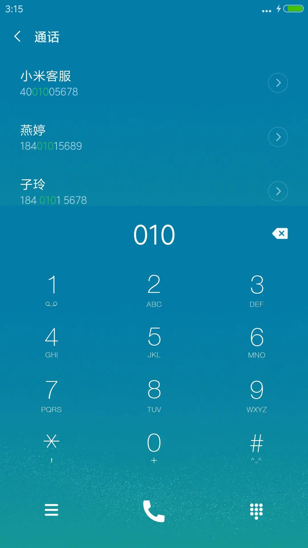 极致清新 - Screenshot 6