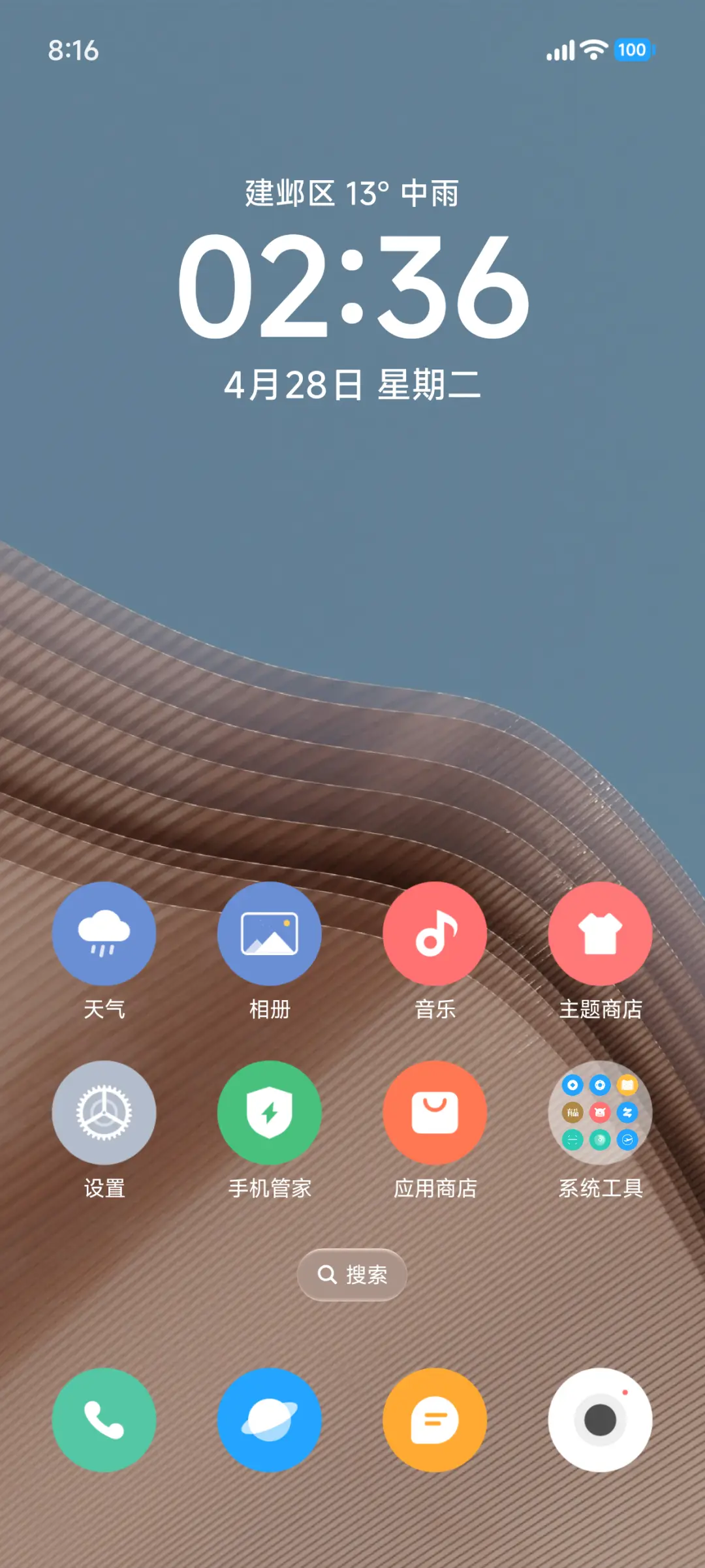 圆启 - Screenshot 2