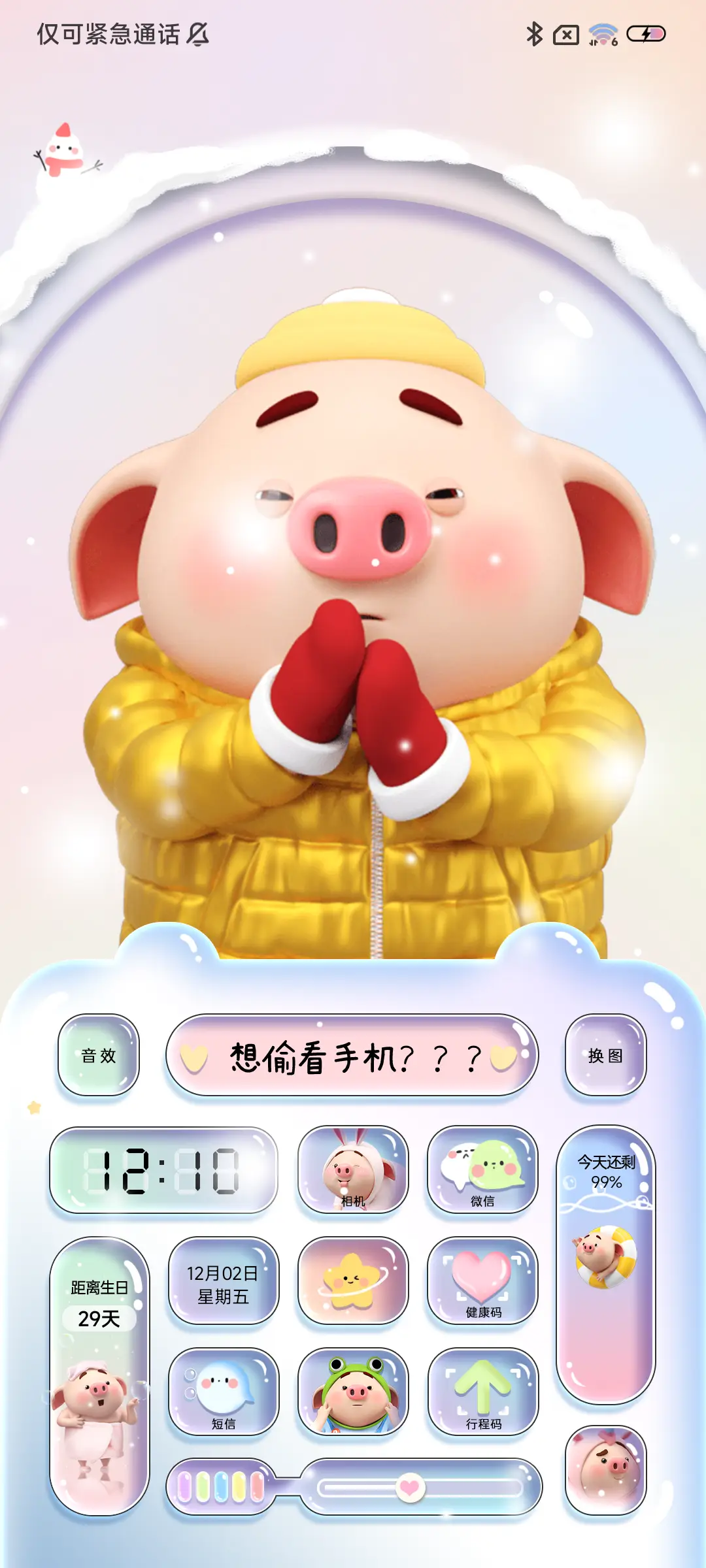 冰雪可爱冻人猪小屁 - Screenshot 3