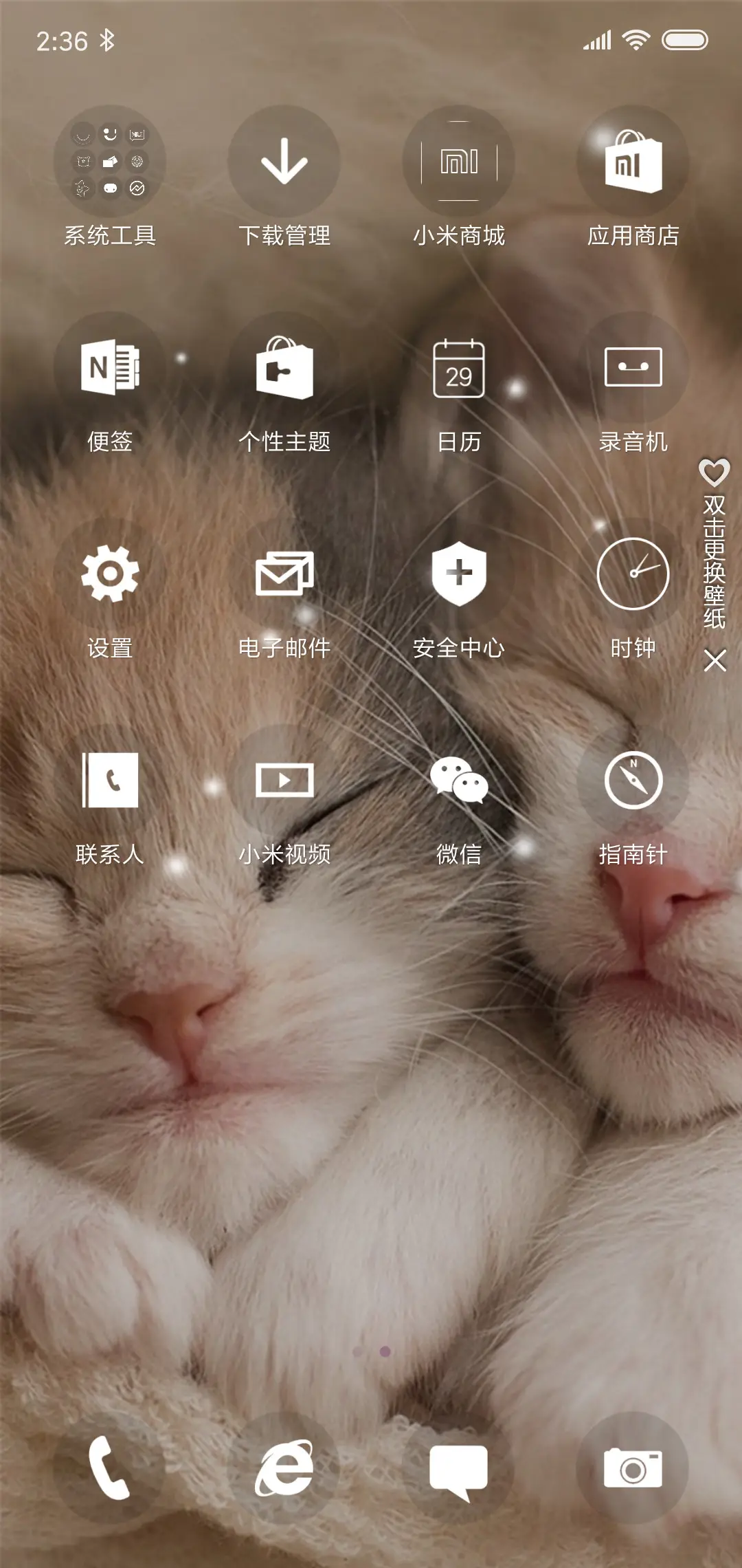 好萌好可爱 - Screenshot 3