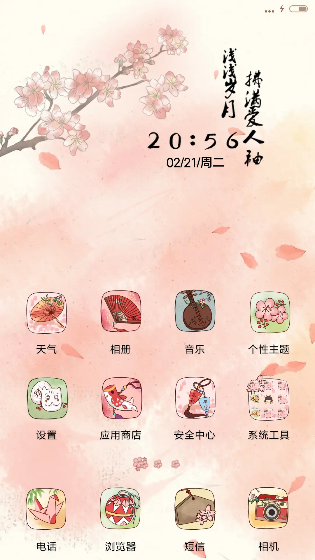 萌星球浅浅过来 - Screenshot 2