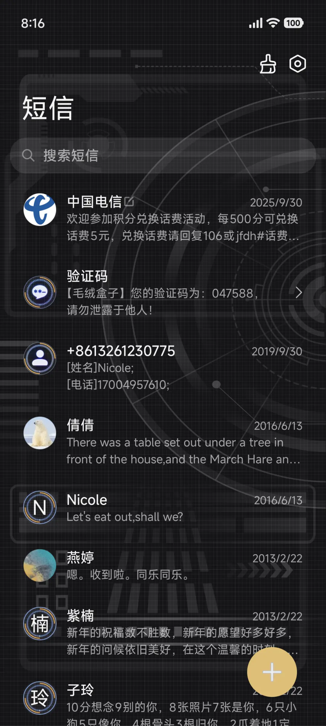 未来计划 - Screenshot 8