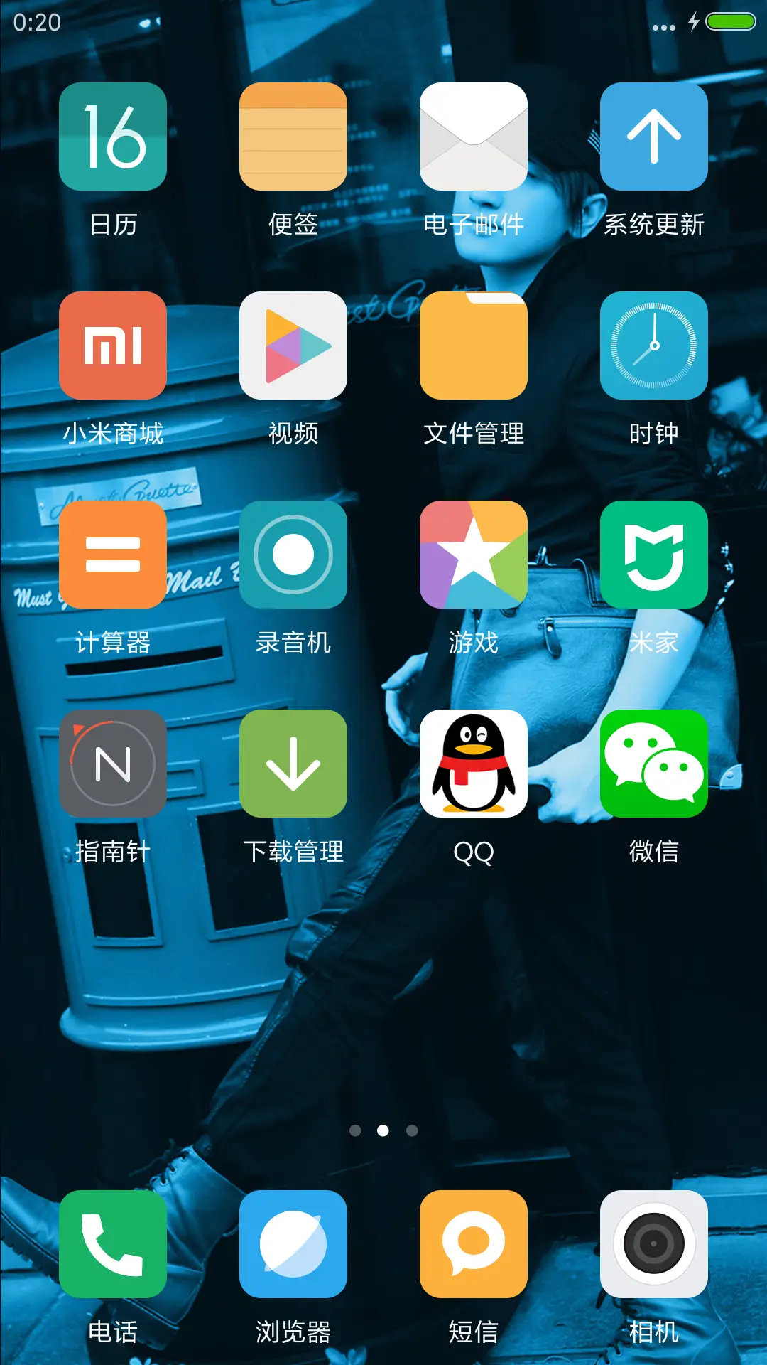 学生时代娃娃脸“后弦” - Screenshot 3