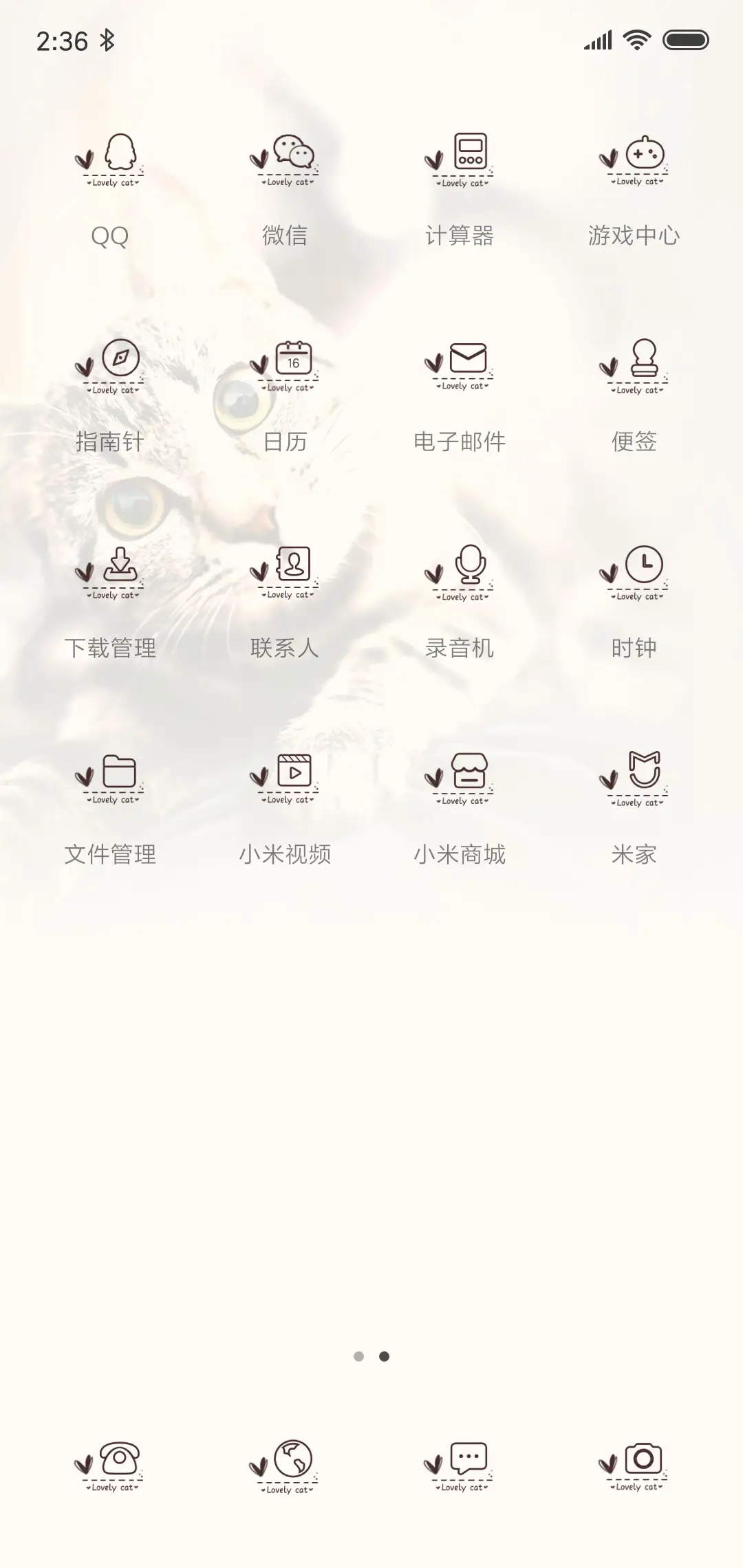 不择手段的卖萌 - Screenshot 3