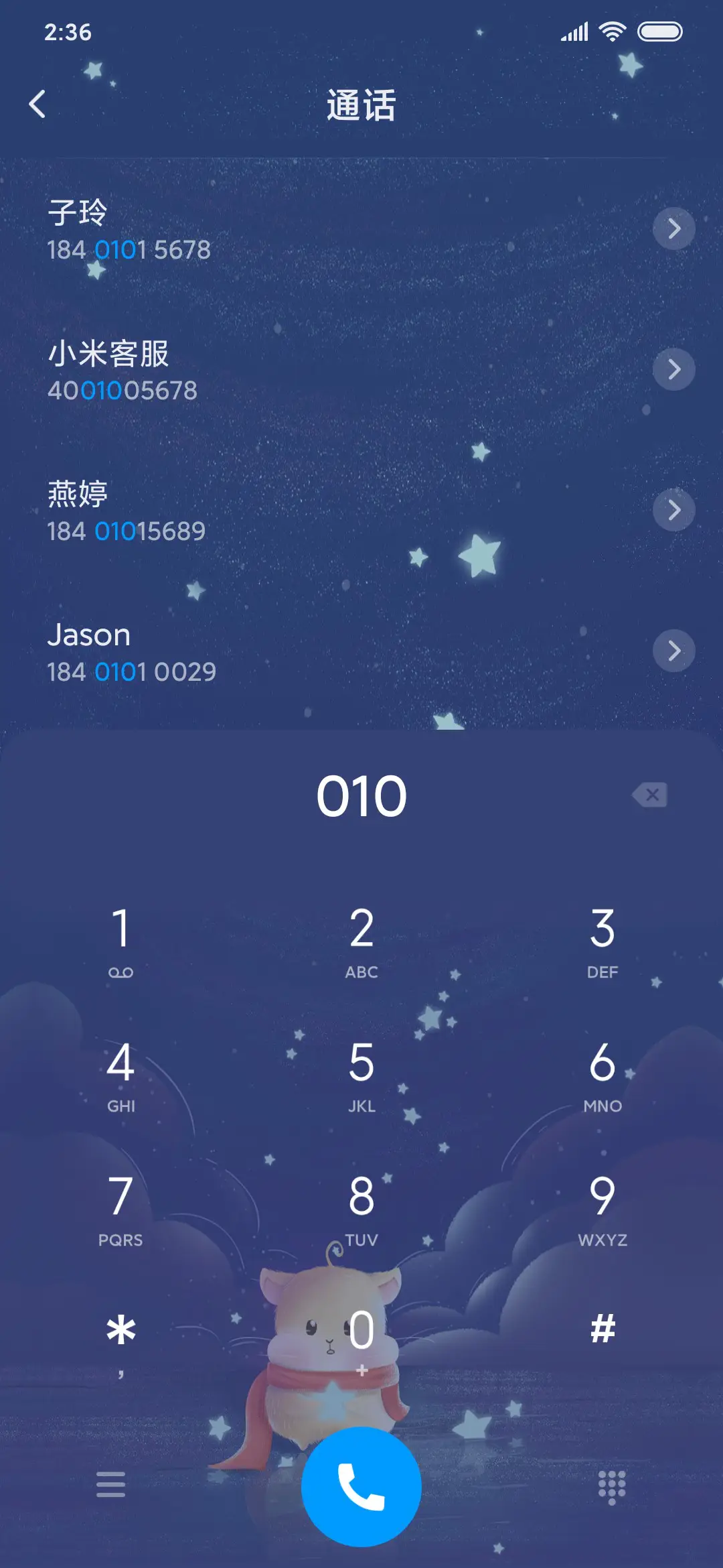星月小仓鼠 - Screenshot 6
