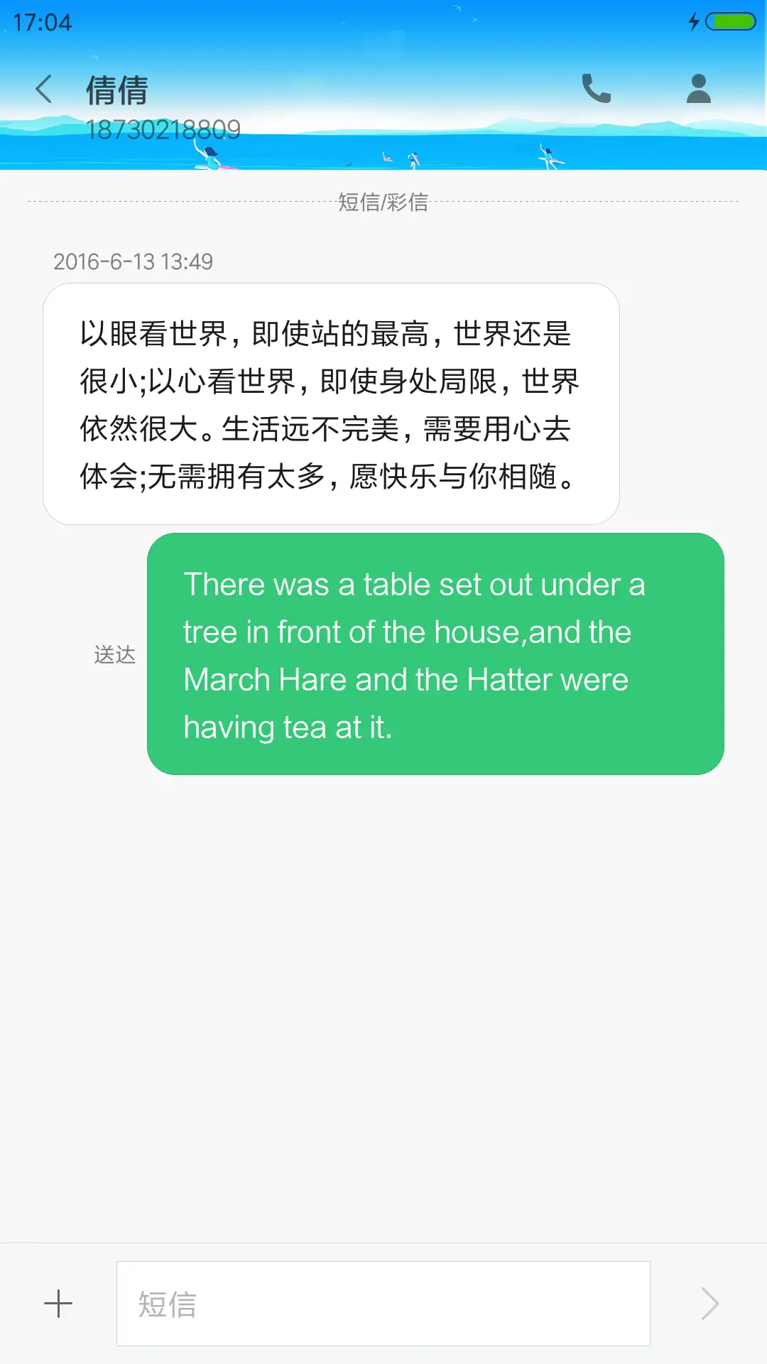 清新 - Screenshot 8