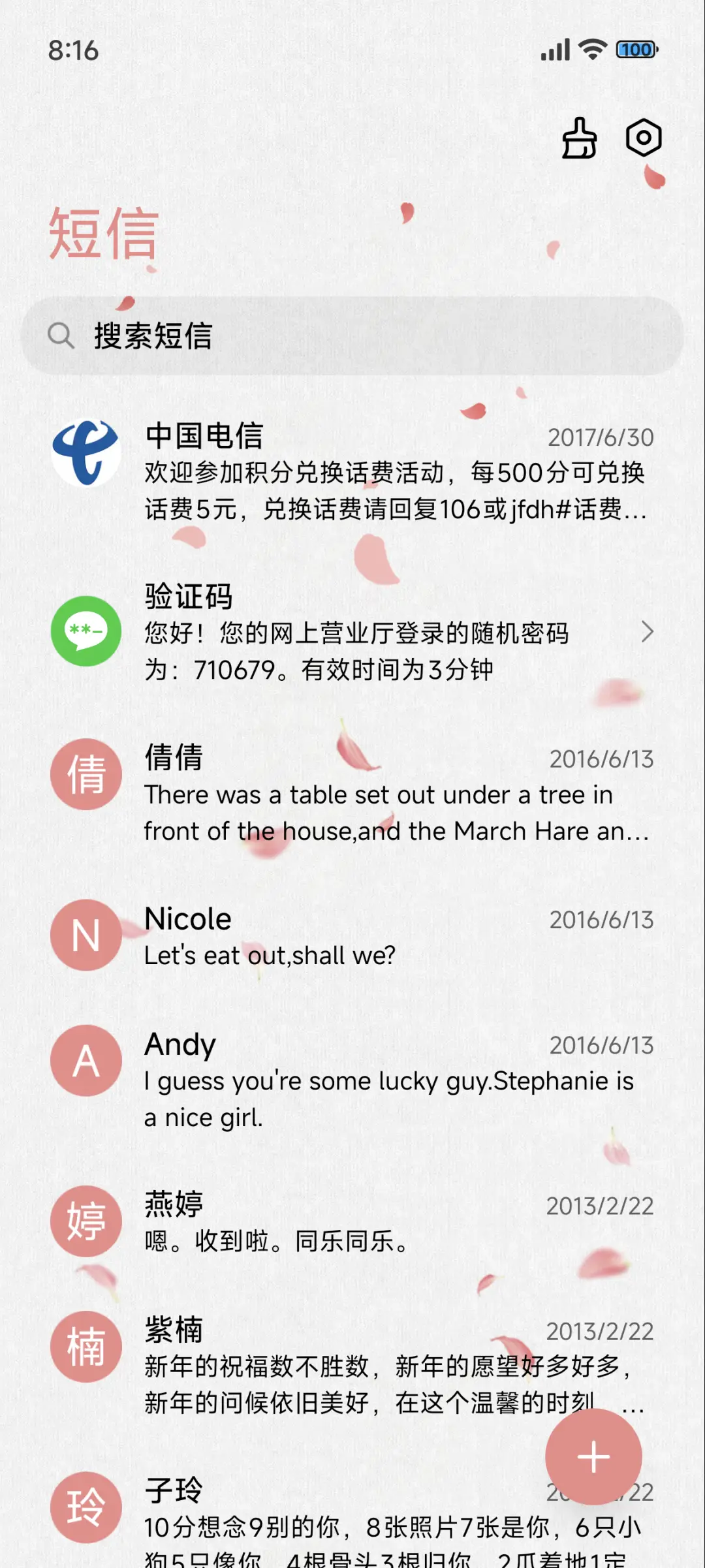 观山海·异兽录 - Screenshot 7