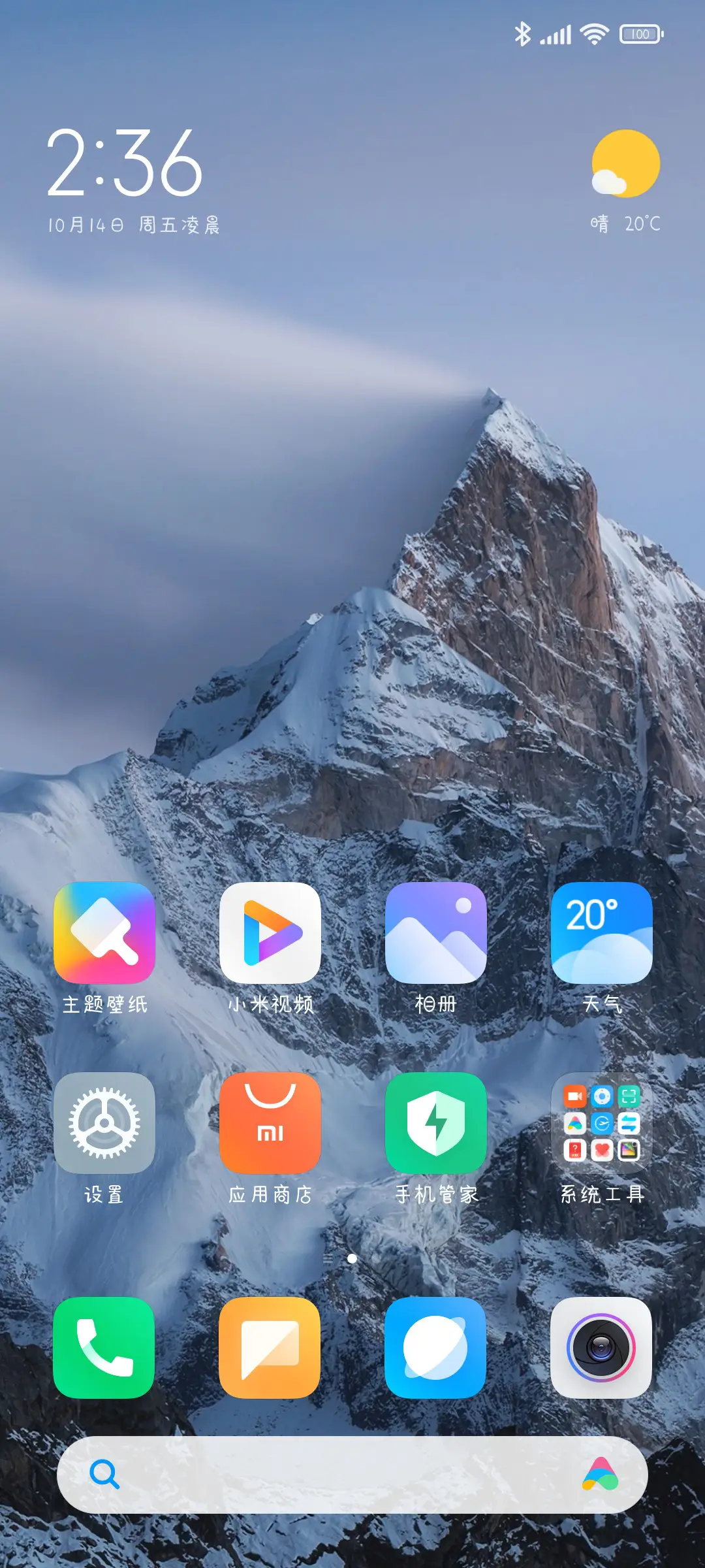 樱桃小丸犊子 - Screenshot 4