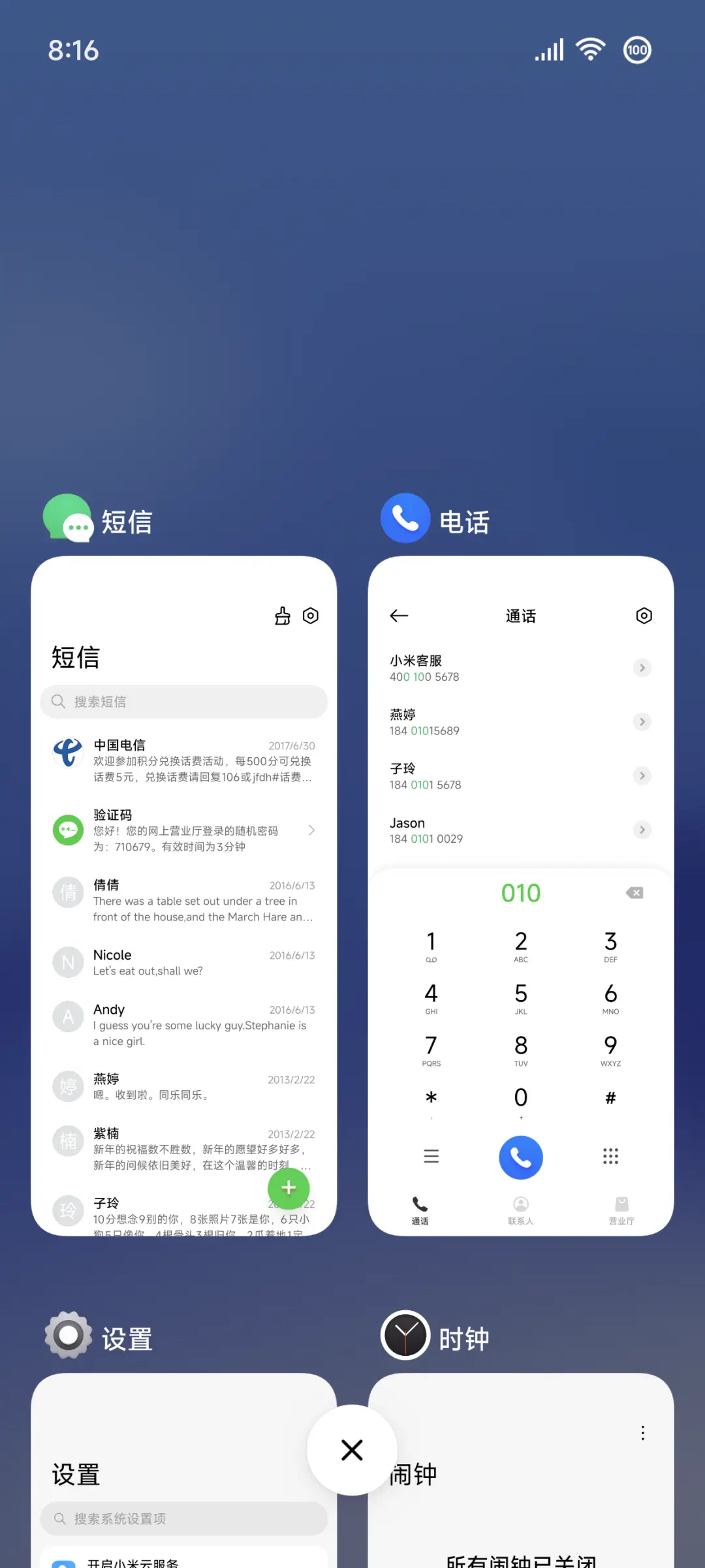 超无界 - Screenshot 4