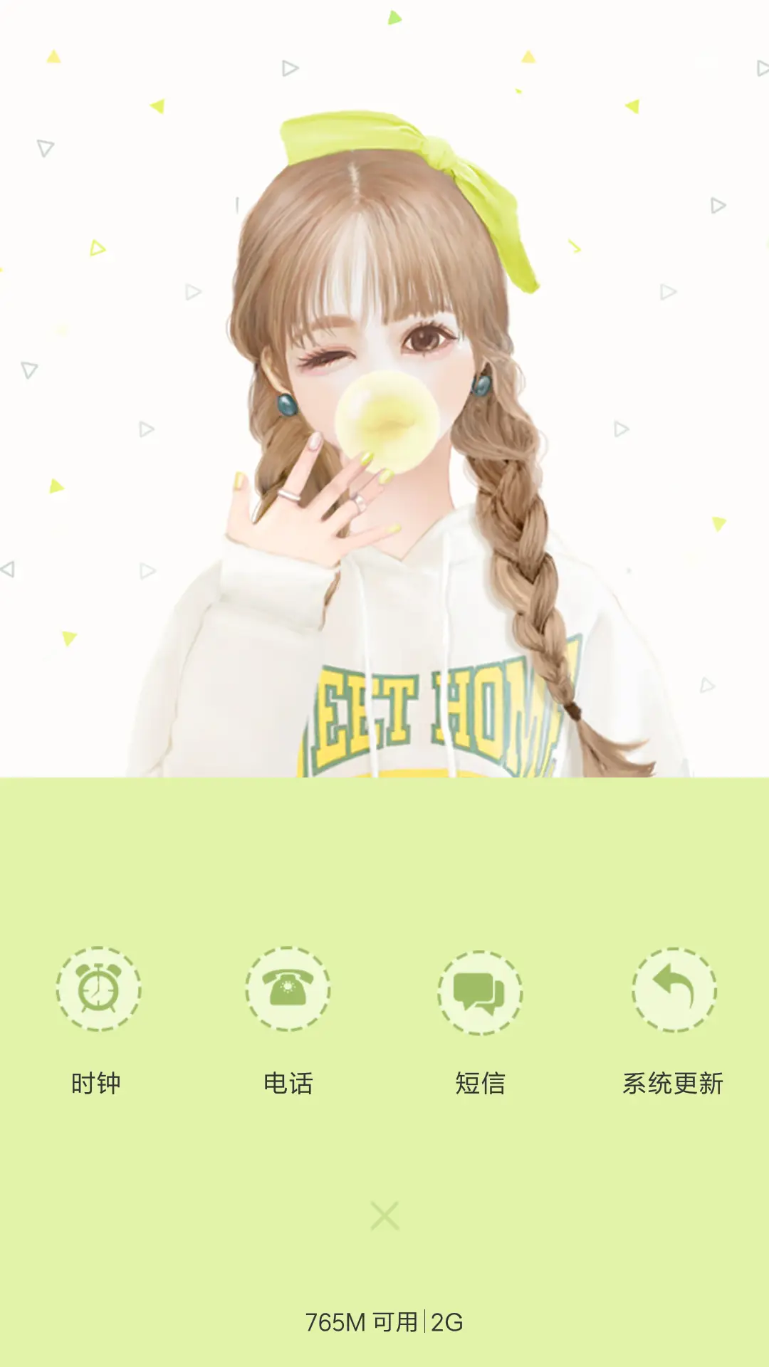 像向日葵一样微笑（清新护眼） - Screenshot 4