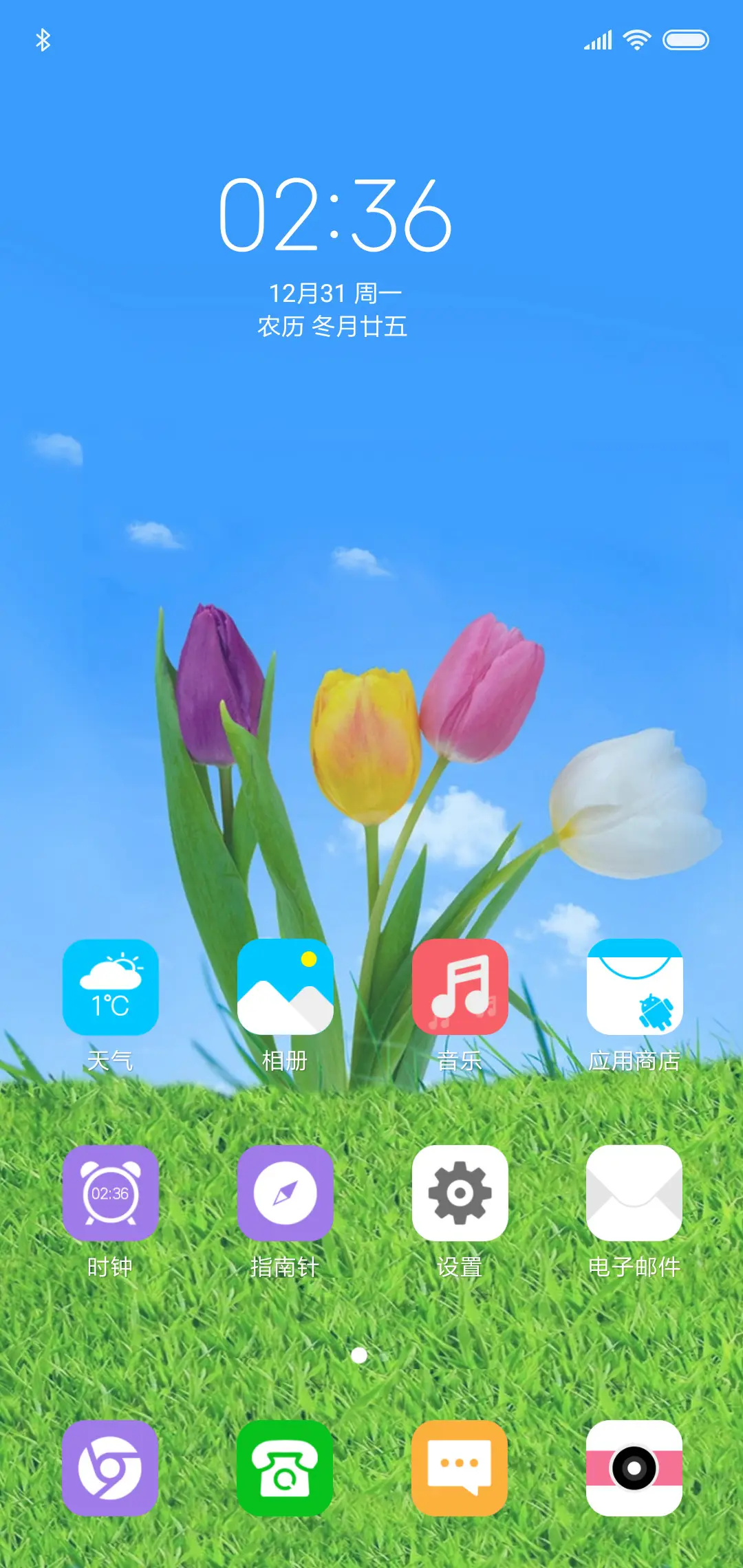 最美的待放 护眼 - Screenshot 2