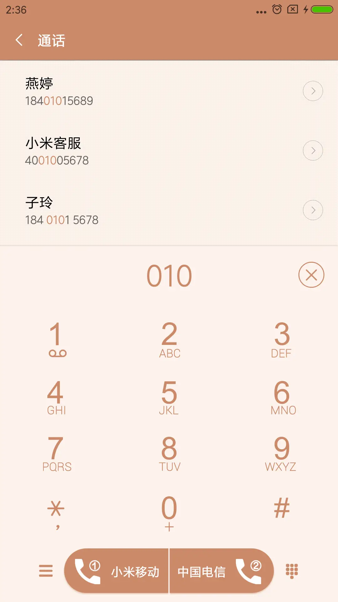 尚品 - Screenshot 6