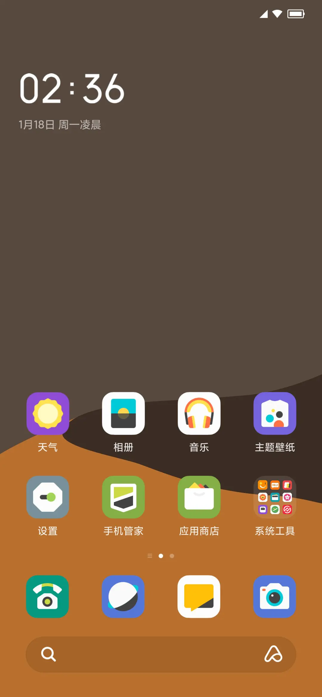 日星 - Screenshot 3