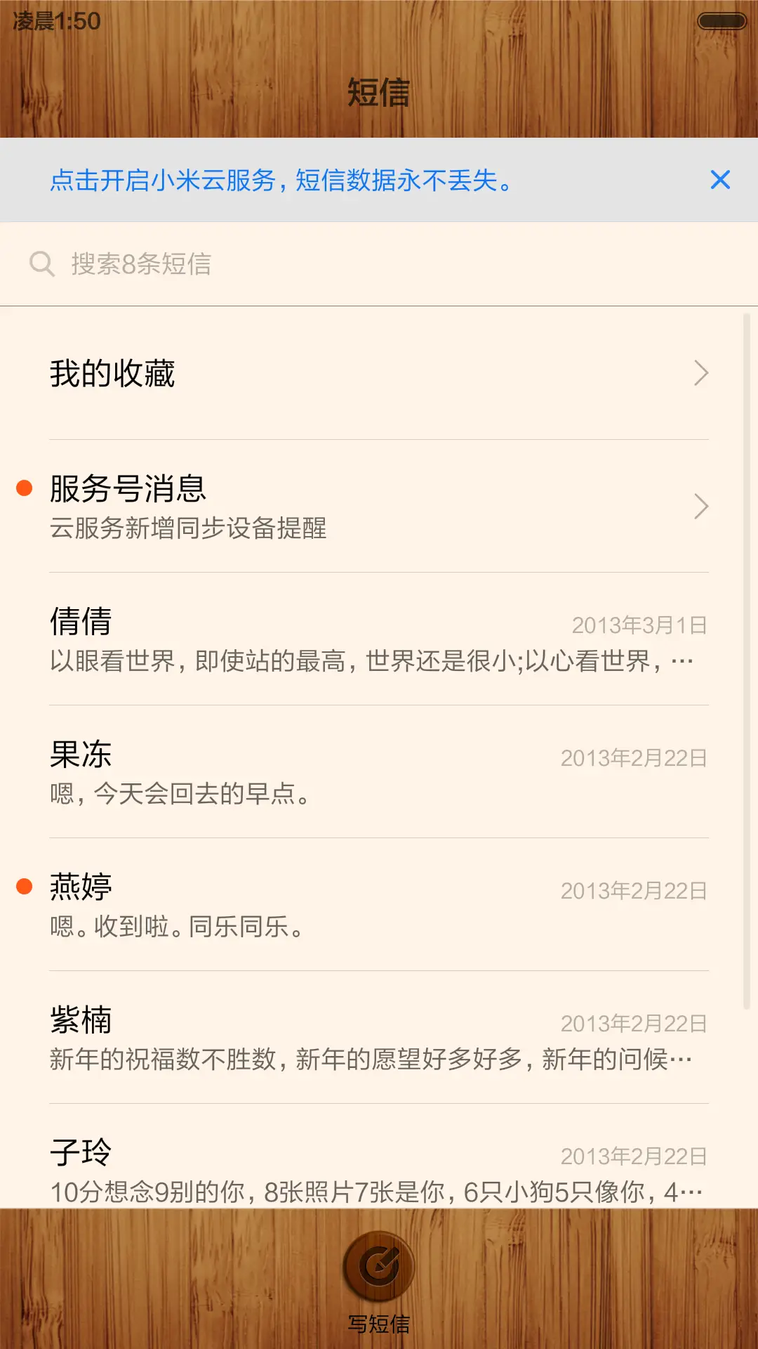 新年金猴迎春 - Screenshot 7