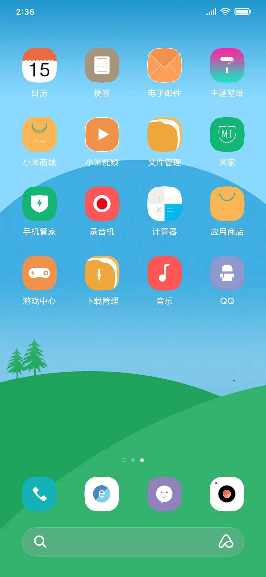 一见青心 - Screenshot 3