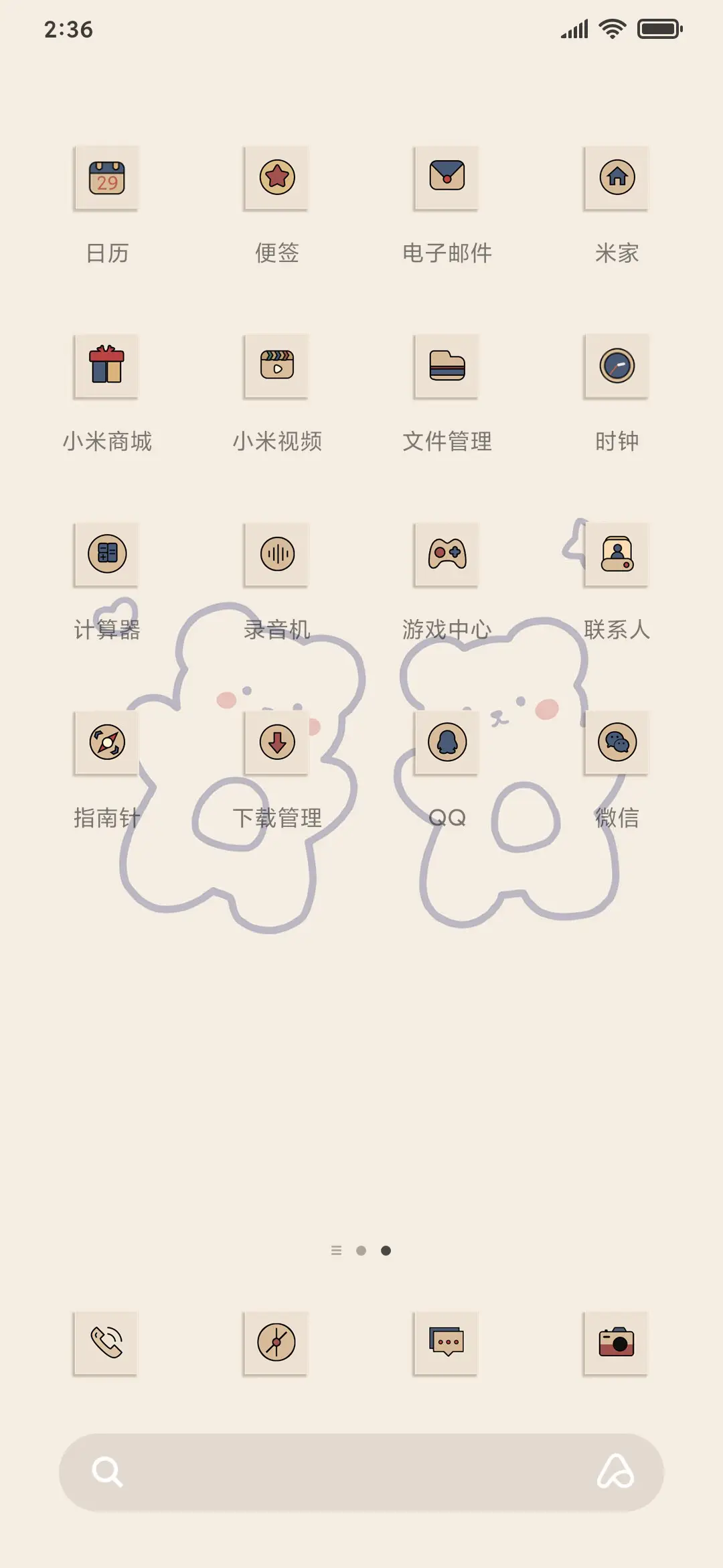 小熊派对 - Screenshot 3