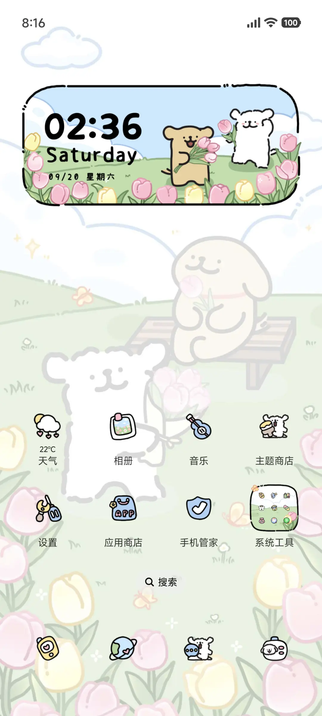线条小狗 春日来信 - Screenshot 3