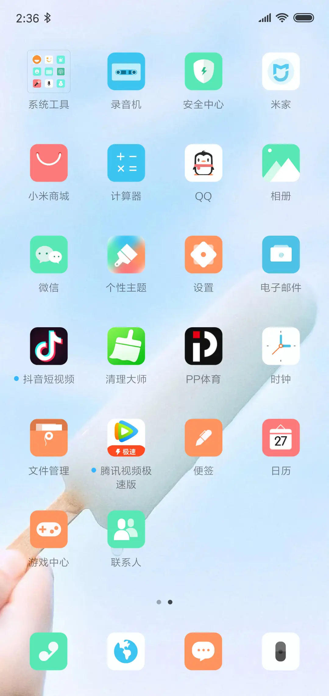 夏凉 - Screenshot 3