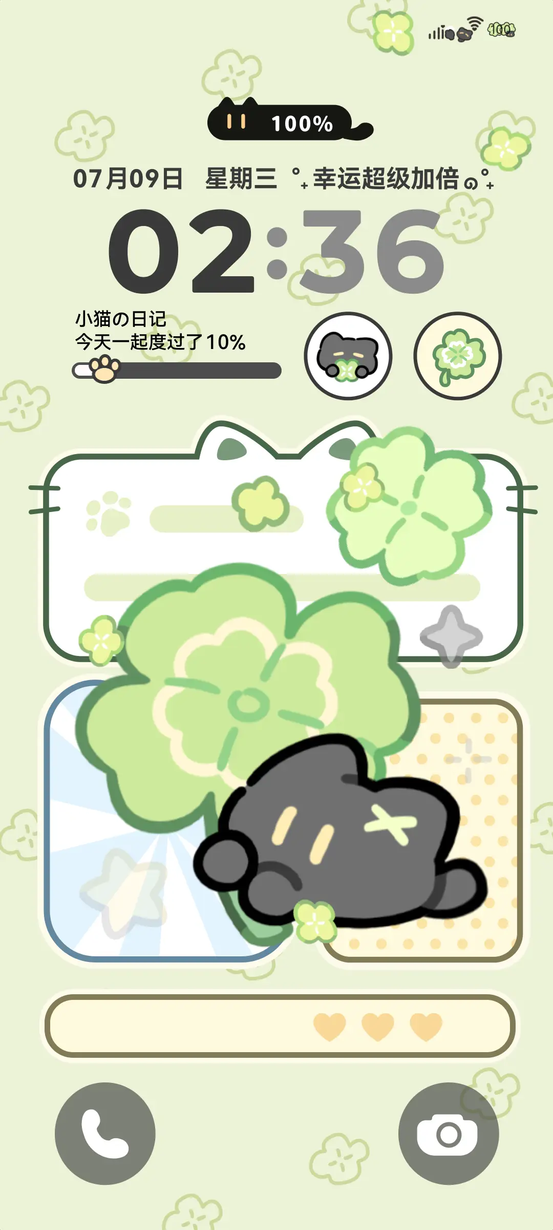 幸运小黑猫 - Screenshot 2