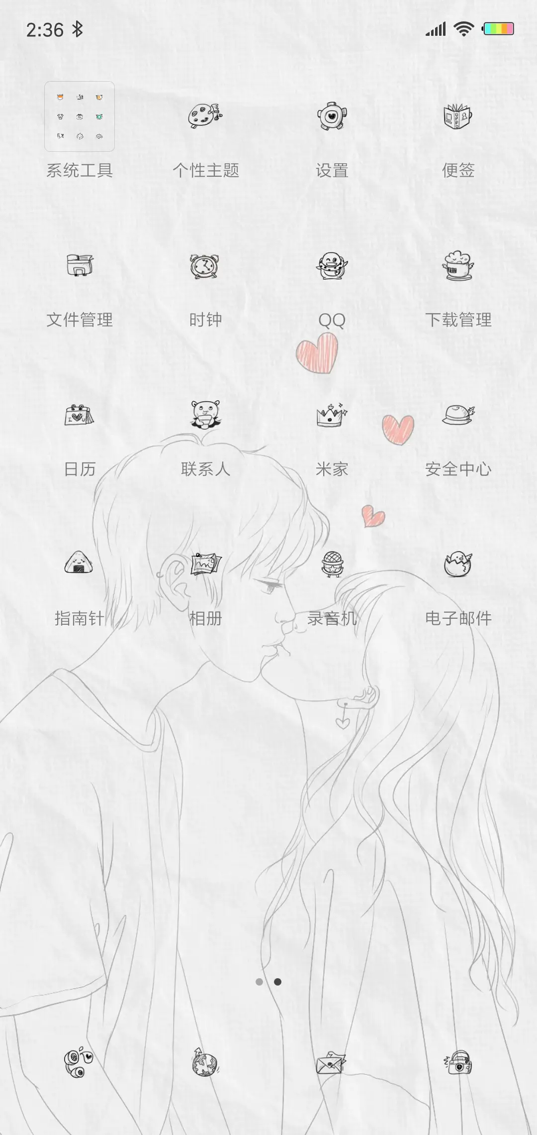 始终好爱你X - Screenshot 3