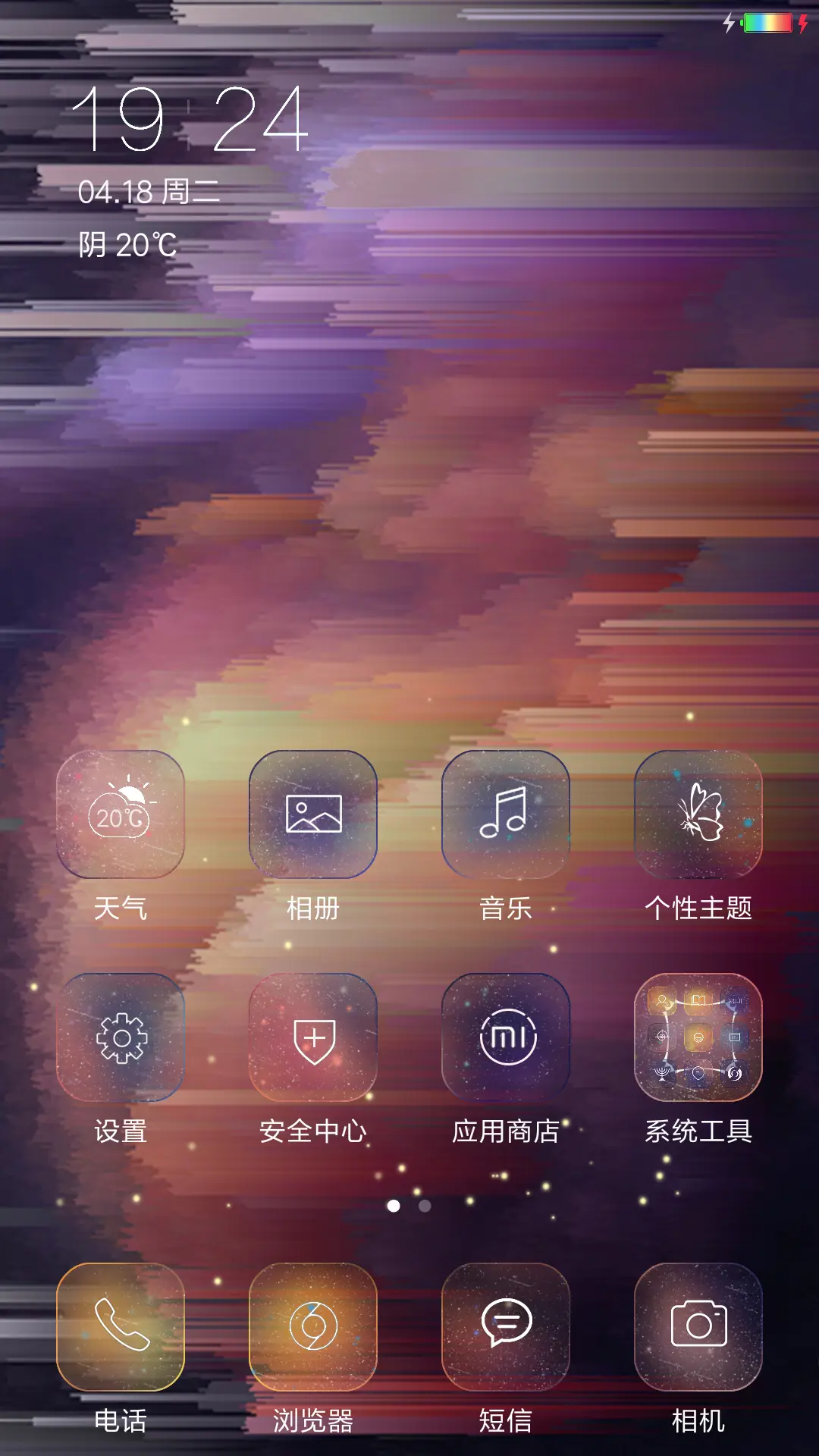 梦风 - Screenshot 2