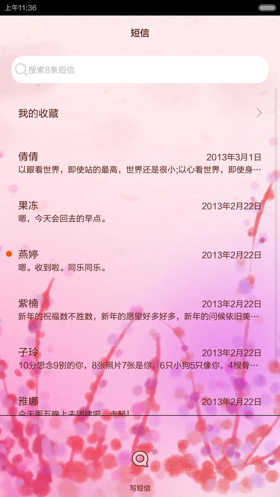 [三锁屏]花的嫁纱（自由桌面+音乐界面) - Screenshot 8
