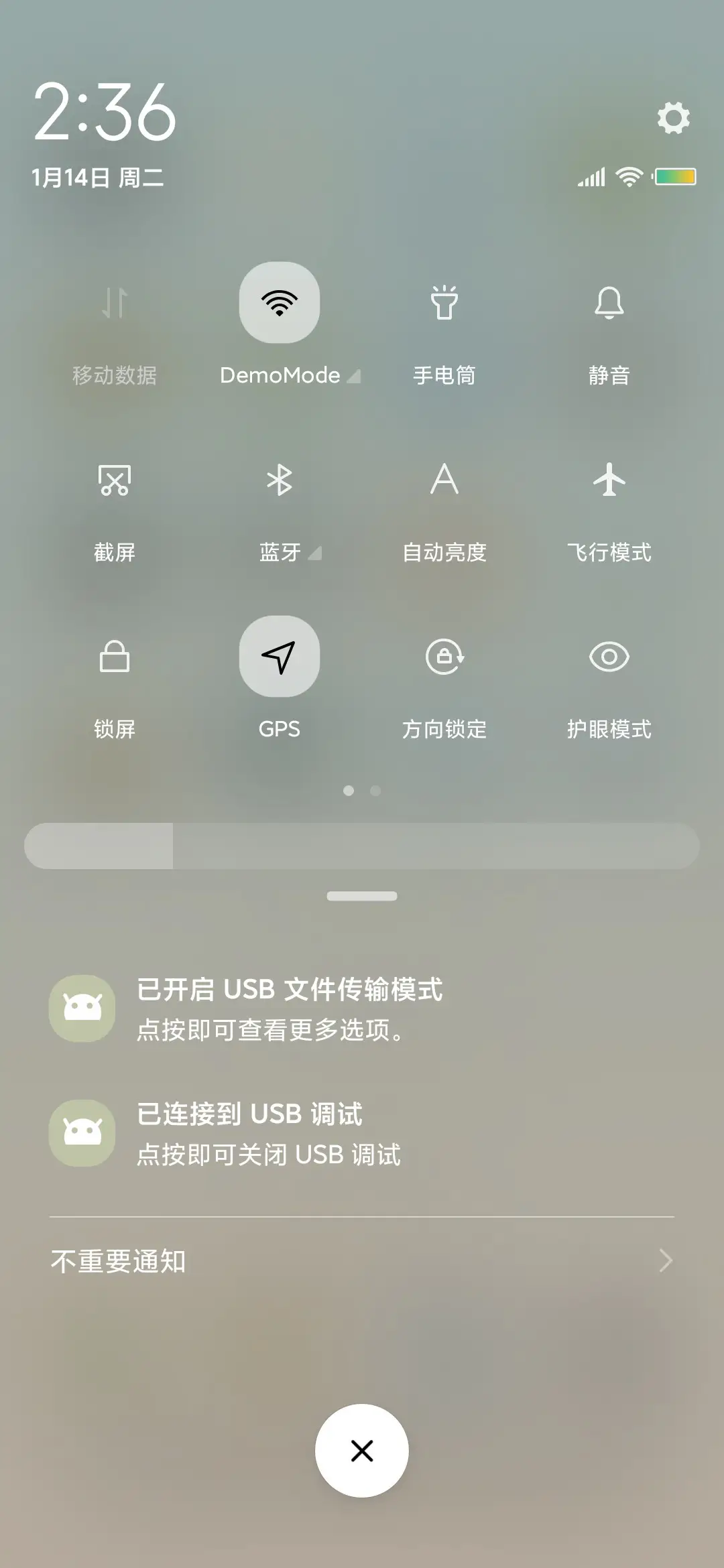 诸事顺利 - Screenshot 5