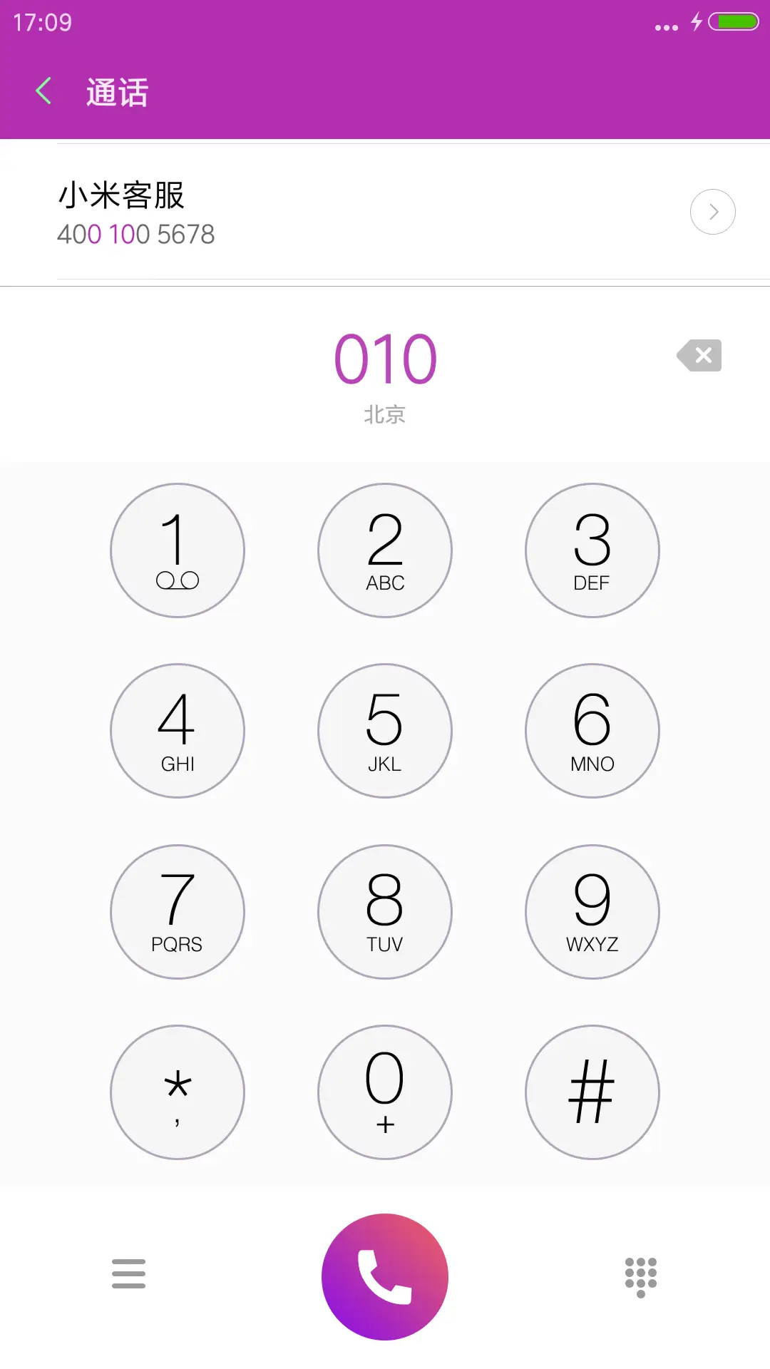 世界很大我很孤独 - Screenshot 6