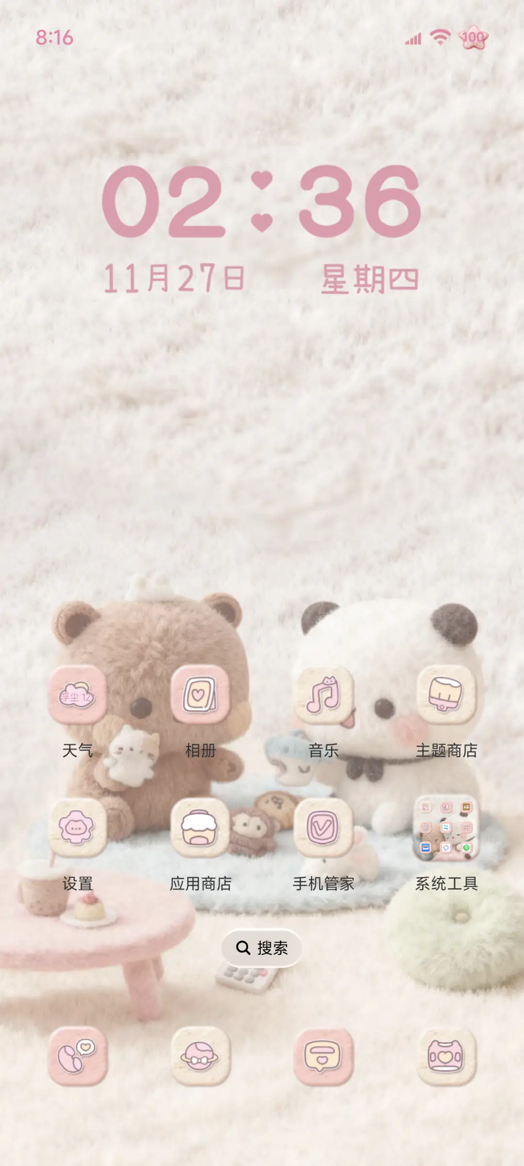 毛绒壁纸 一二布布 - Screenshot 6