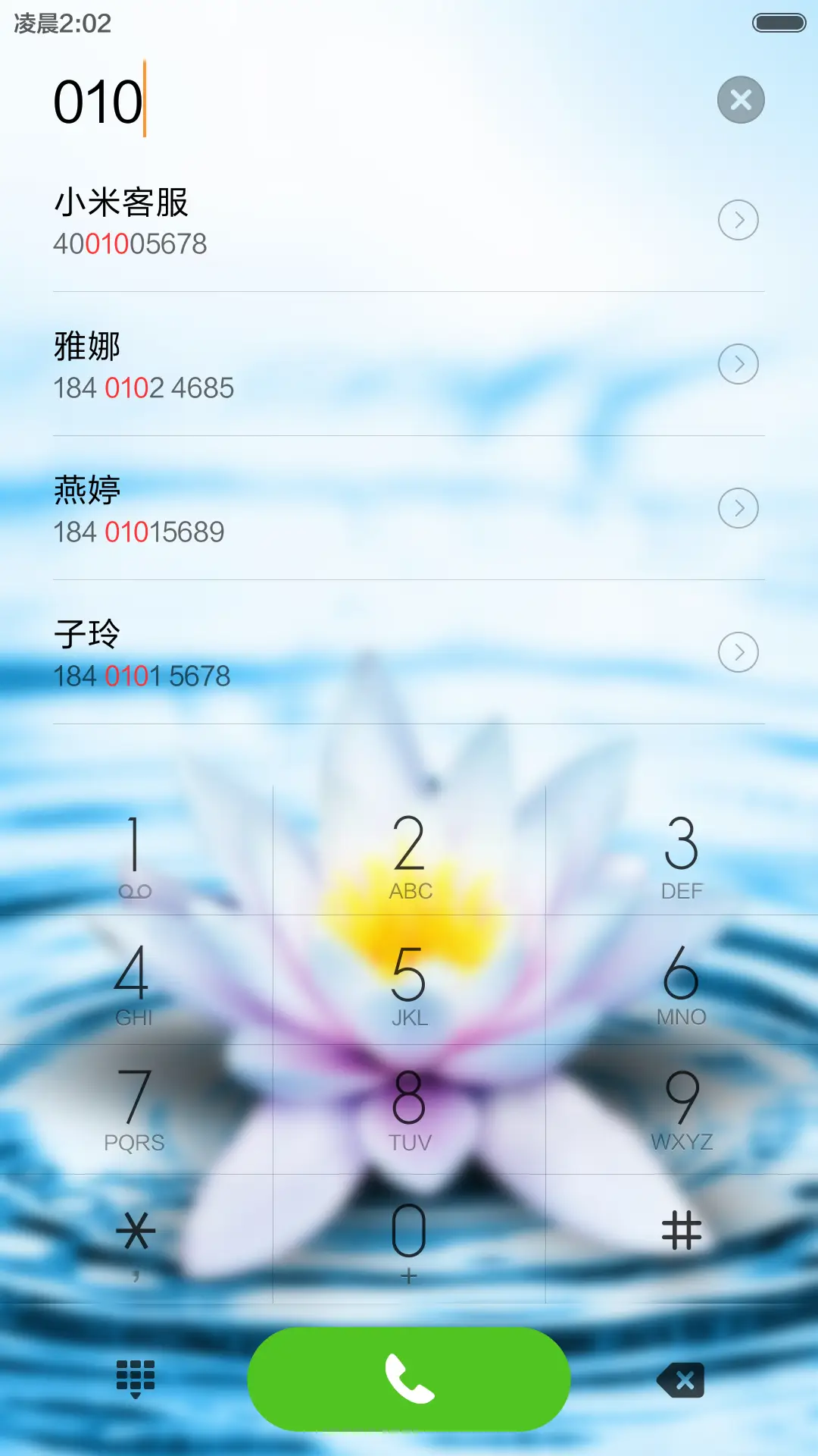 水中荷花 - Screenshot 6