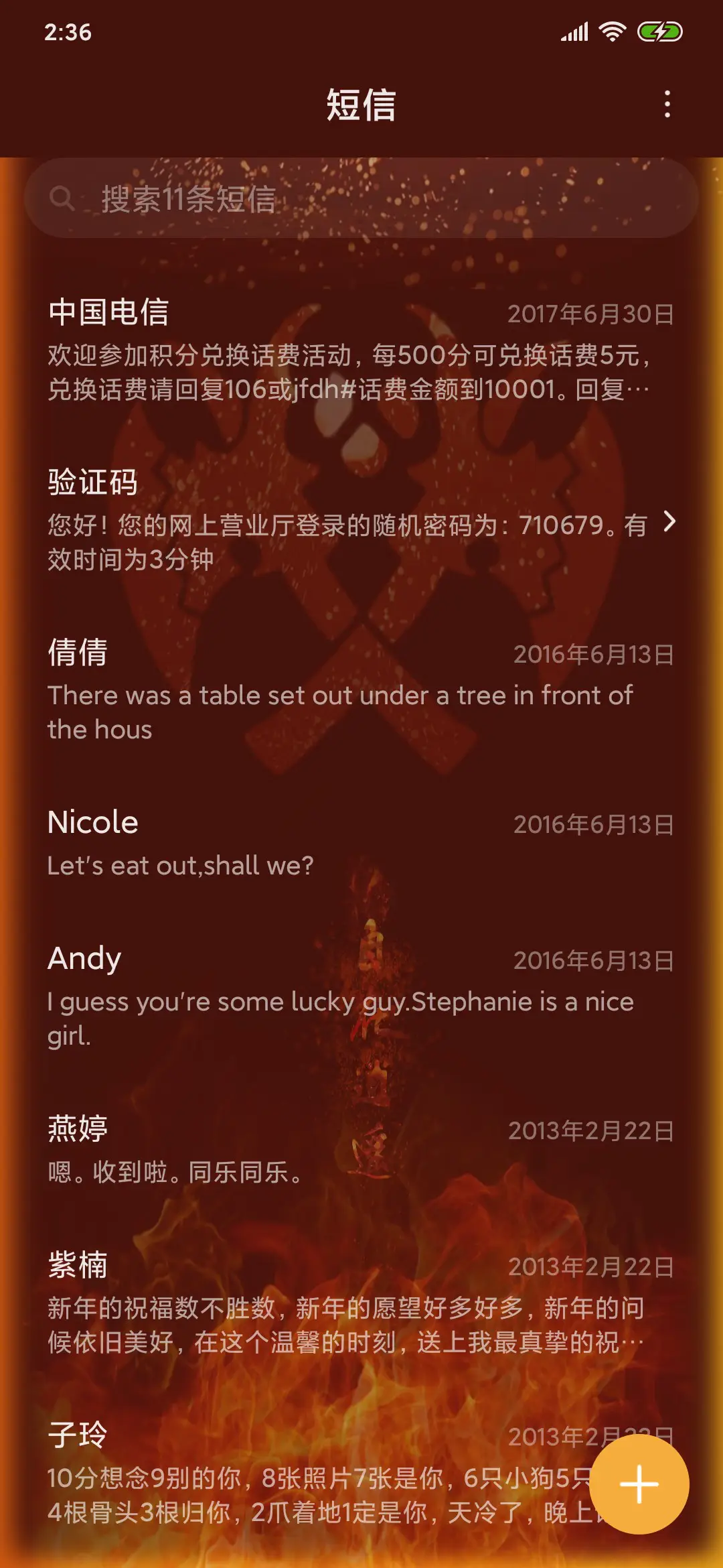 剑三跑马灯恶人谷 - Screenshot 7