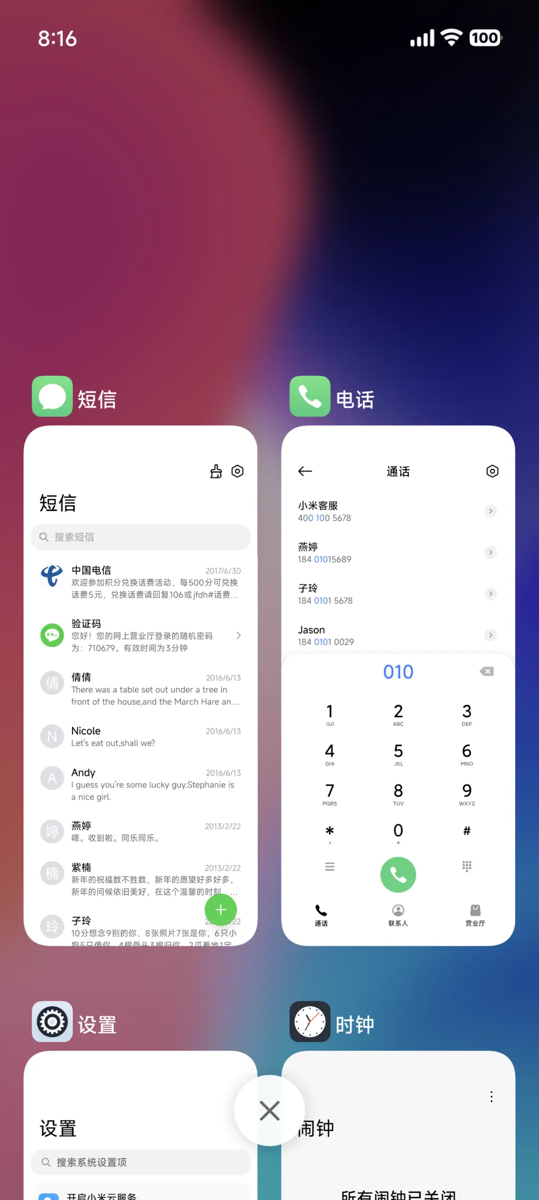 却步OS - Screenshot 4
