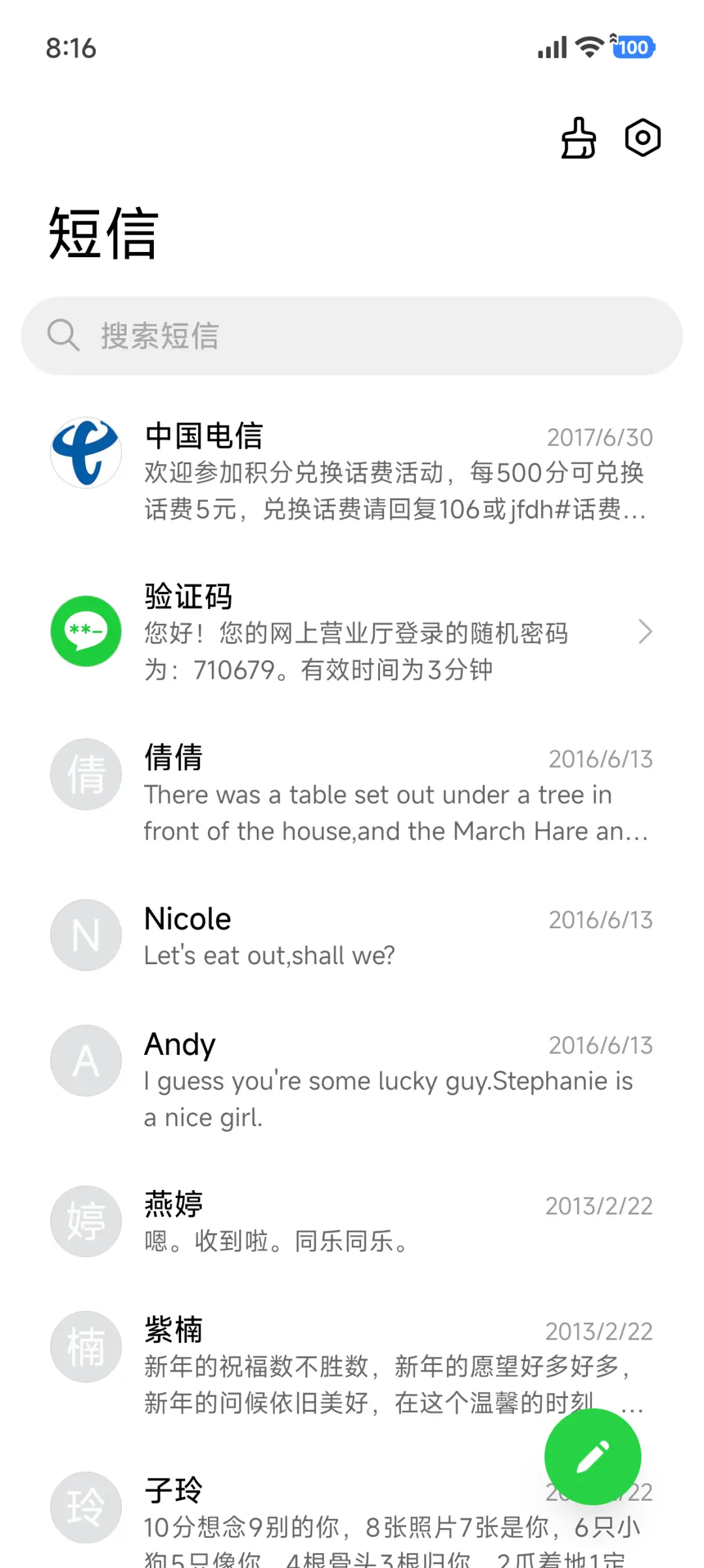 方了 - Screenshot 7