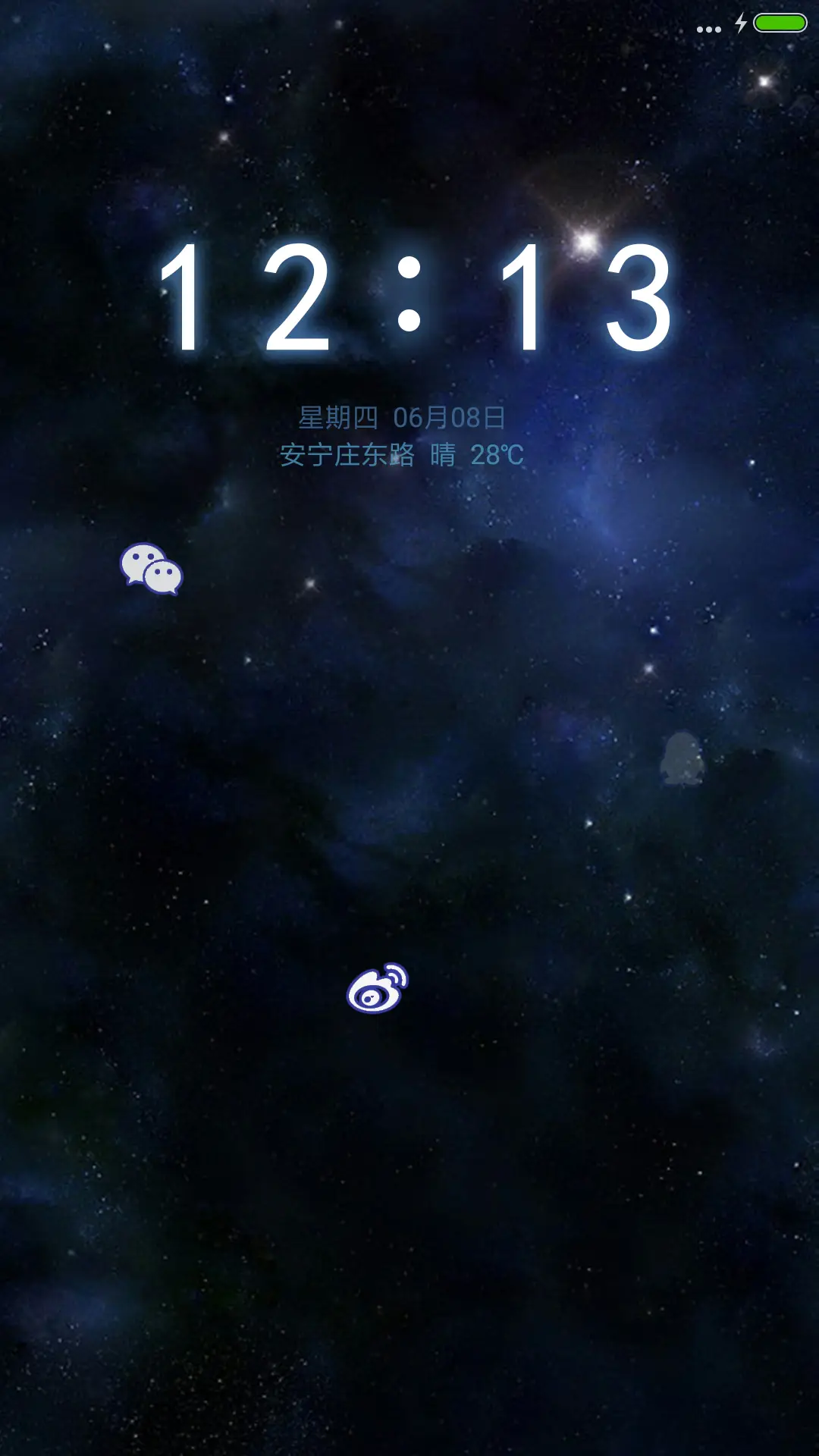 深邃星空 - Screenshot 1