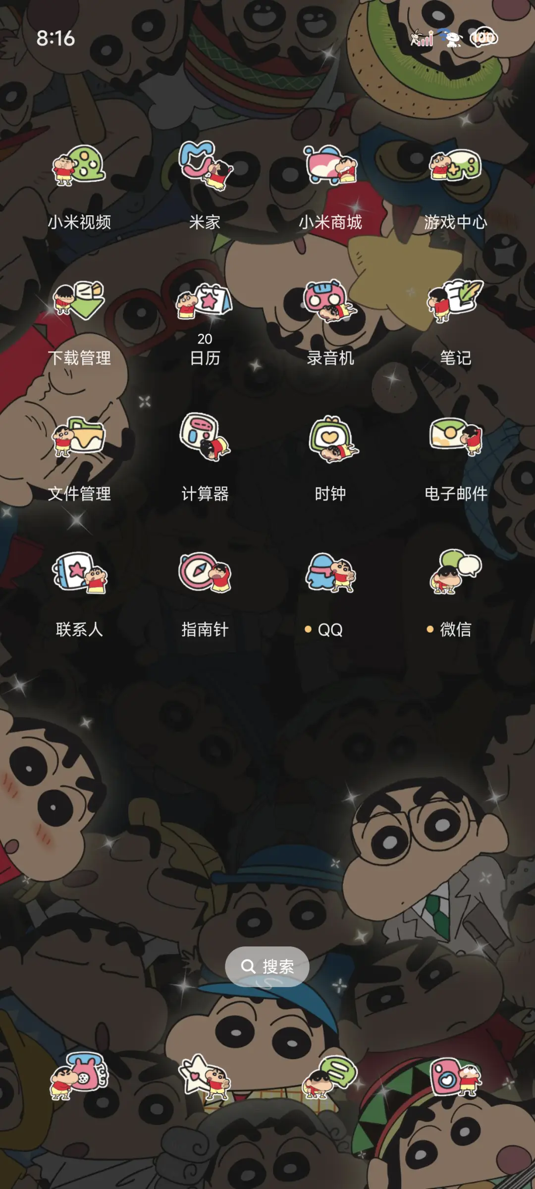 蜡笔小新高光多版式 - Screenshot 4