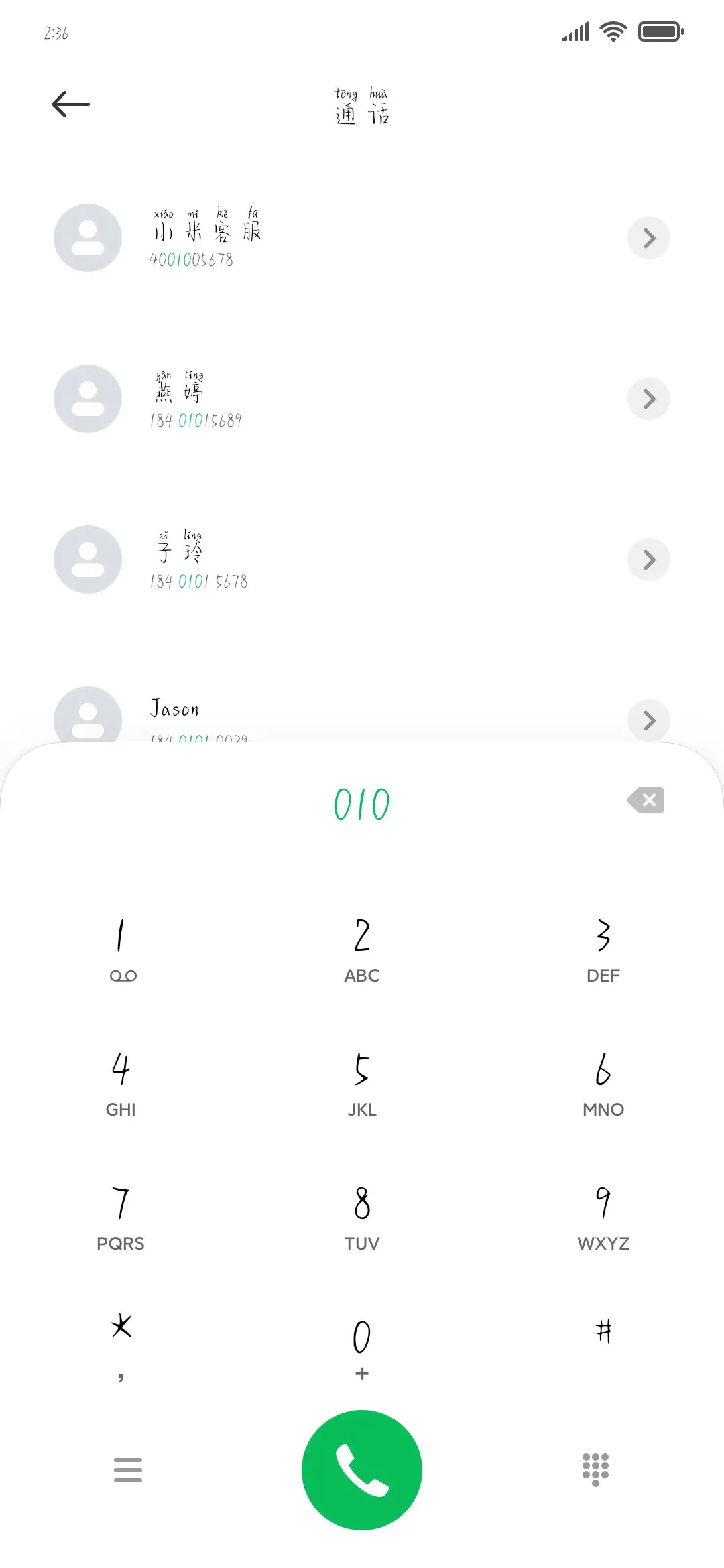 岁月待你温暖依旧 - Screenshot 1