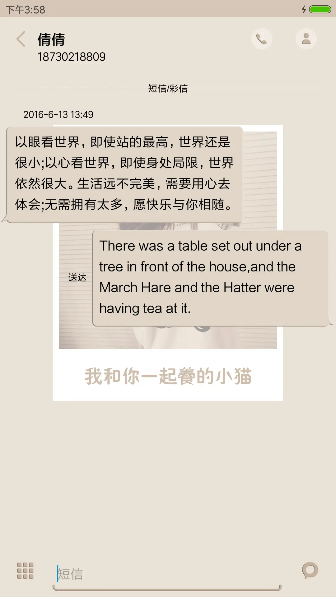 失去你之后的我 - Screenshot 8