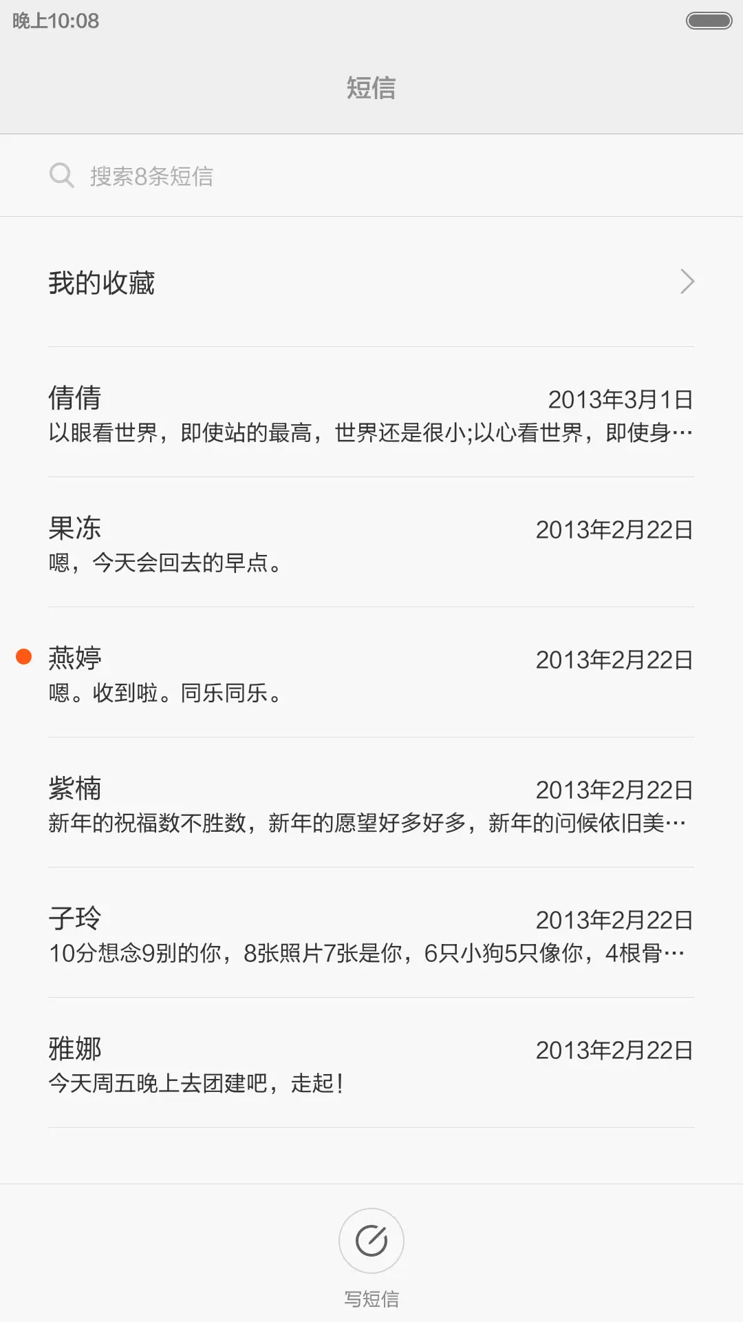 减肥日记(爱美篇) - Screenshot 7