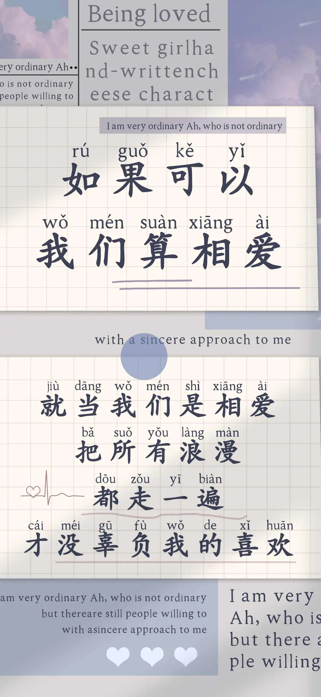 如果可以我们算相爱 - Screenshot 1