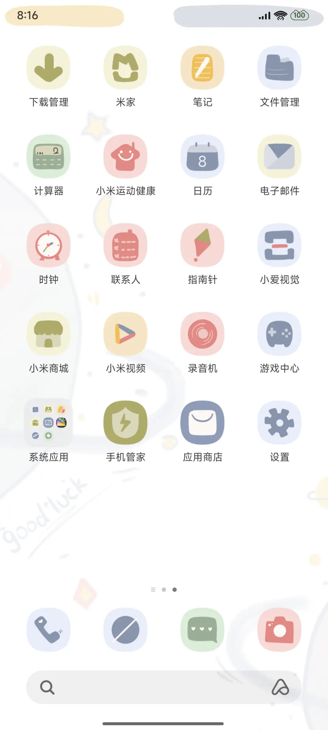 么么星球 - Screenshot 5