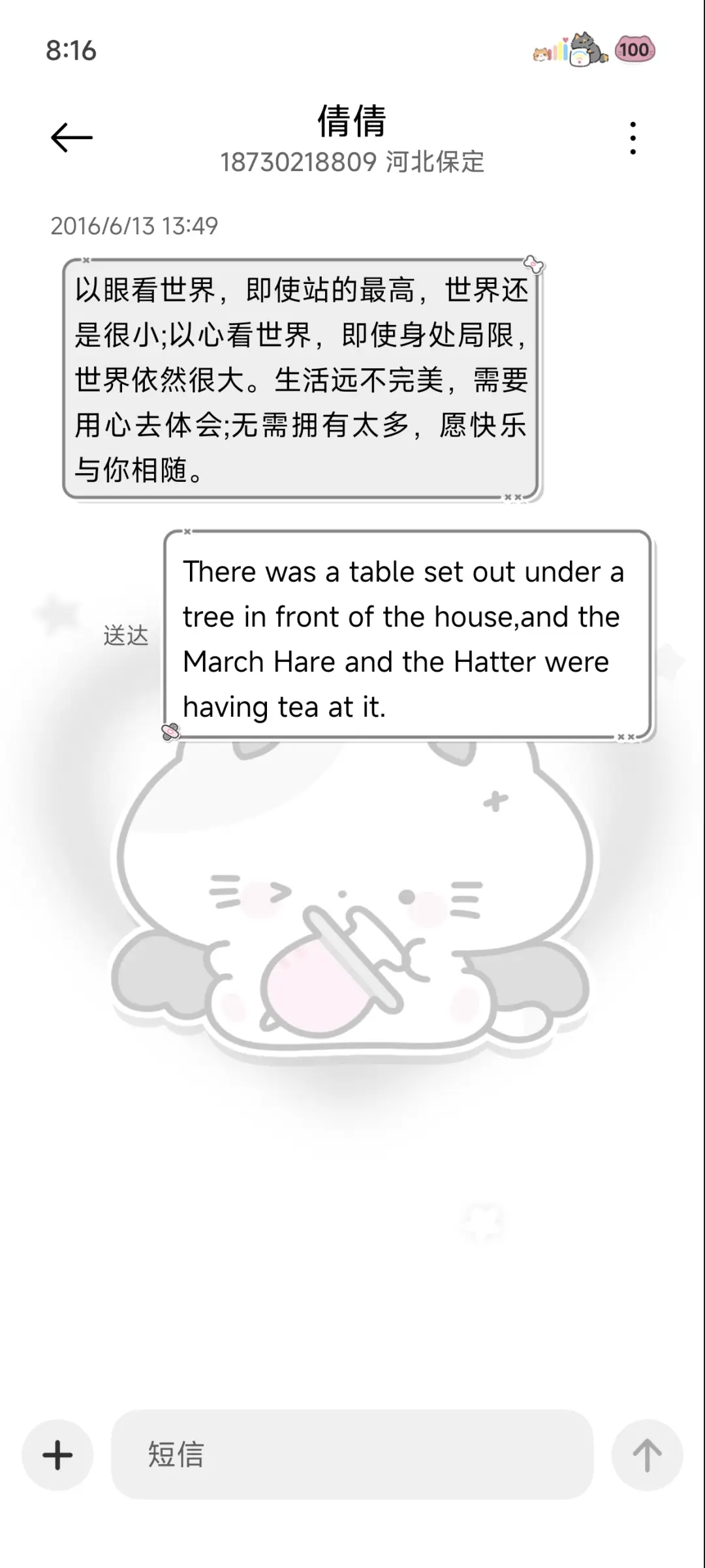 亚系小猫超爱你 - Screenshot 9