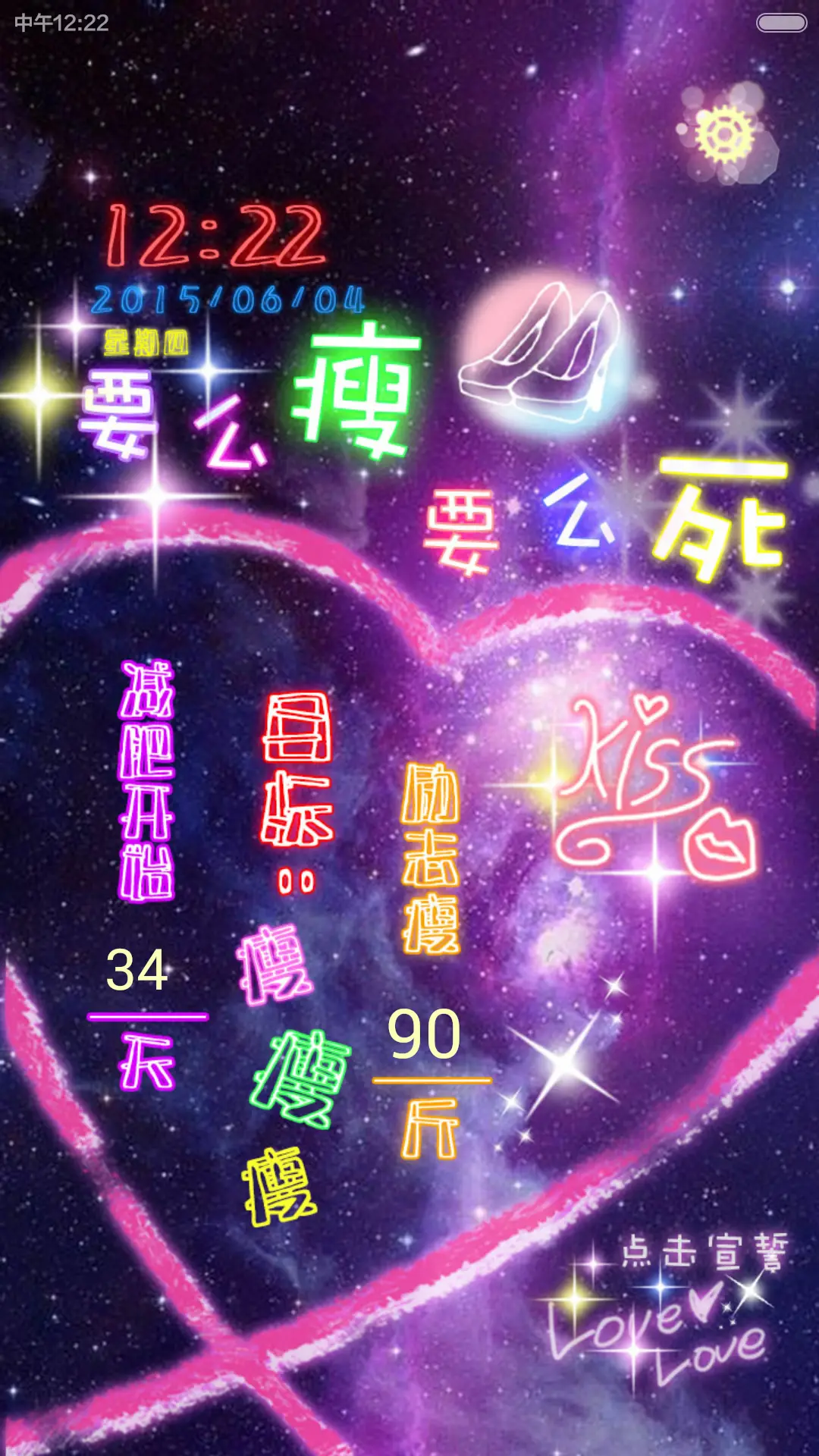 死了都要瘦[自定义文字+iOS+自由桌面+音乐界面]