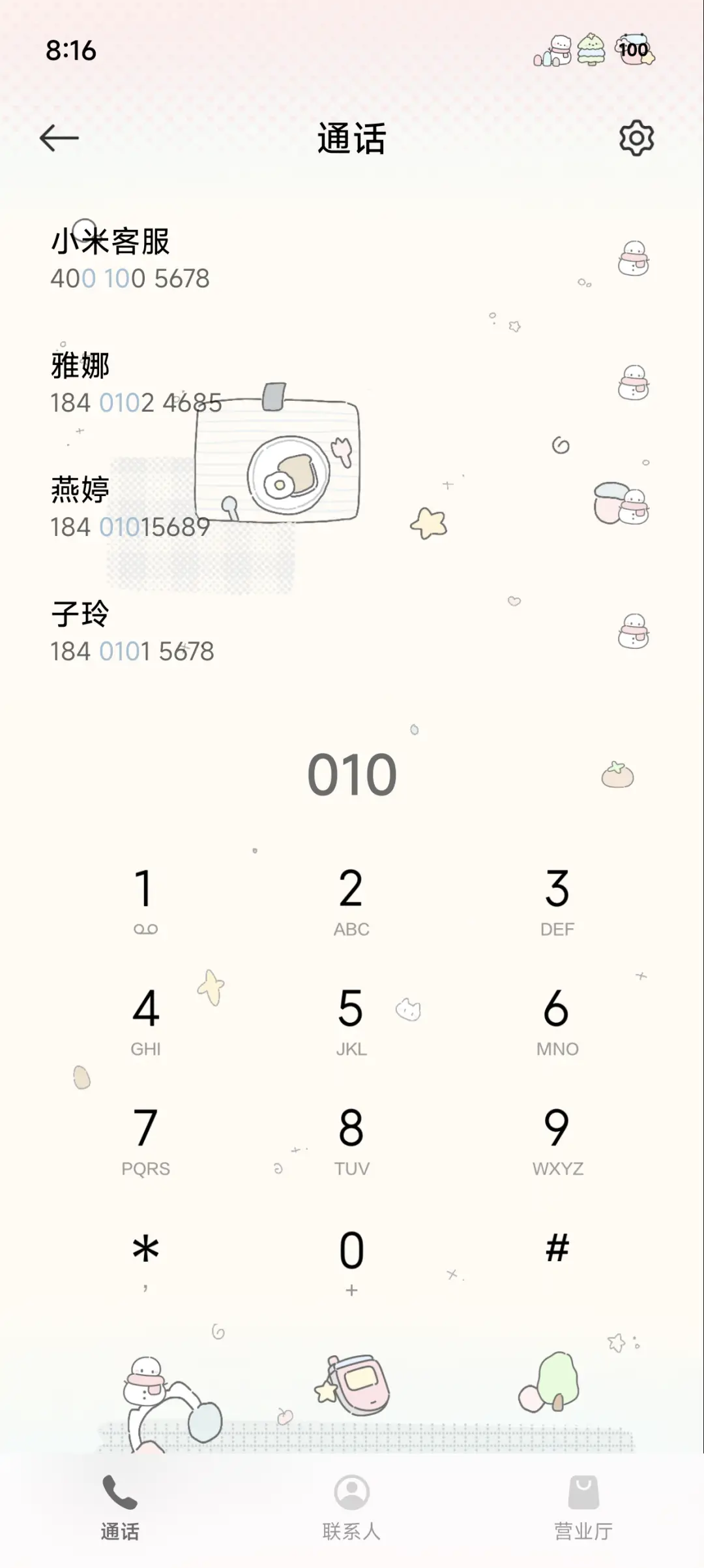 听冬 - Screenshot 7