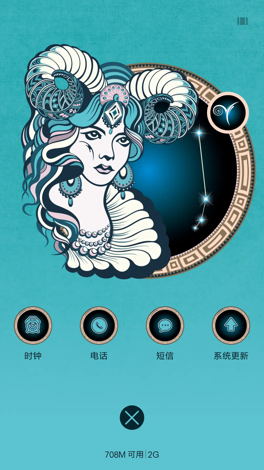 白羊座十二宫 - Screenshot 4