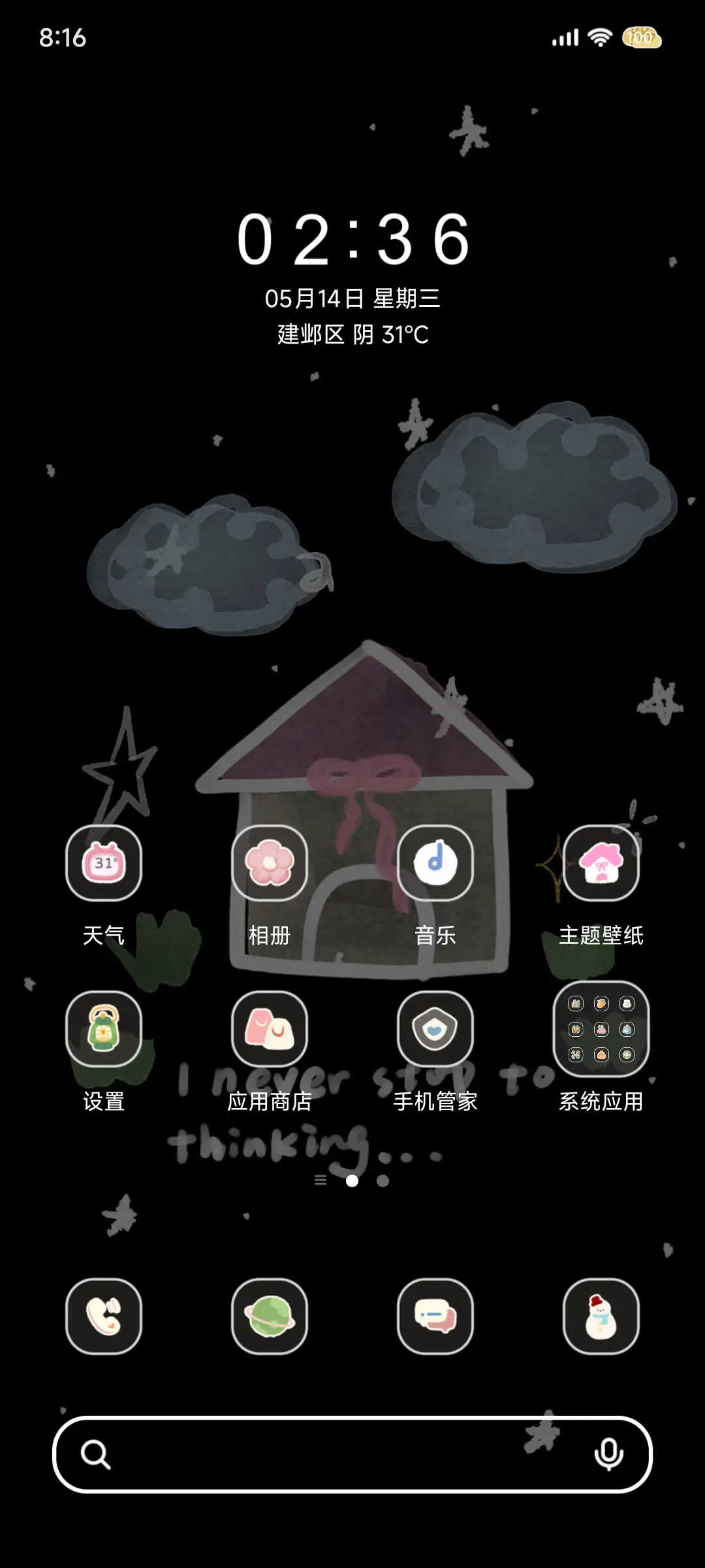 ins水彩涂鸦小狗 - Screenshot 3